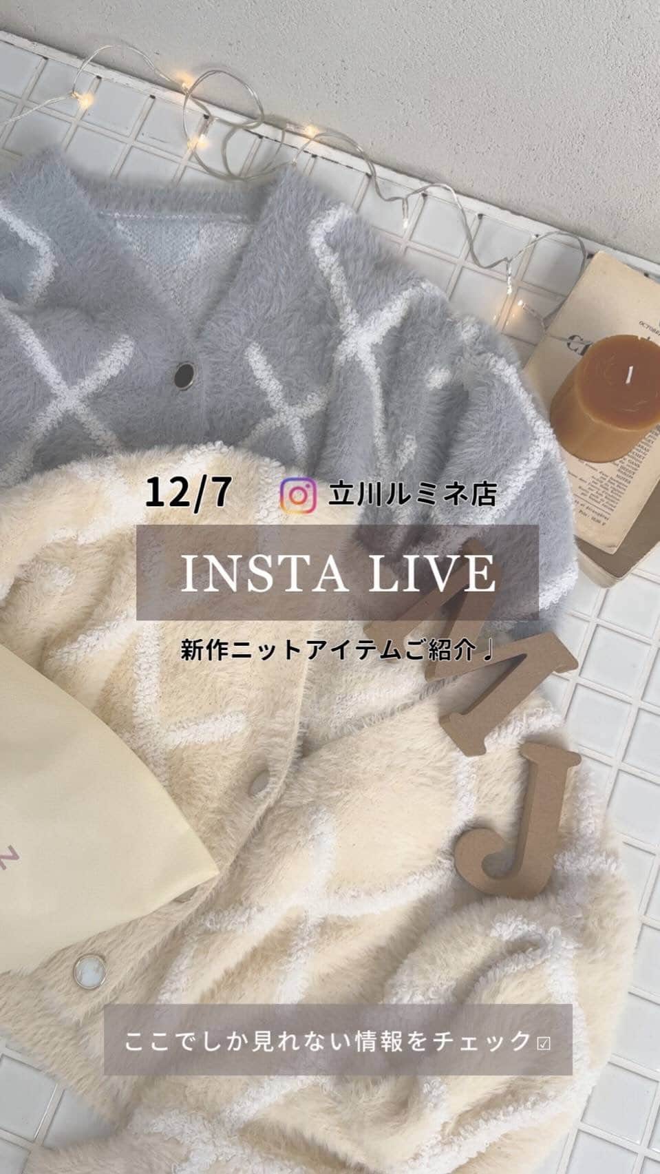 のインスタグラム：「@立川ルミネ  【新作商品紹介💐】  冬の主役ニットが盛りだくさん❣️ これからの冬本番に向けて 可愛いお洋服で過ごしましょう✨  〈スタッフ身長〉 もちを 144cm ちゃんりお 155cm  #majesticlegon#マジェスティックレゴン」