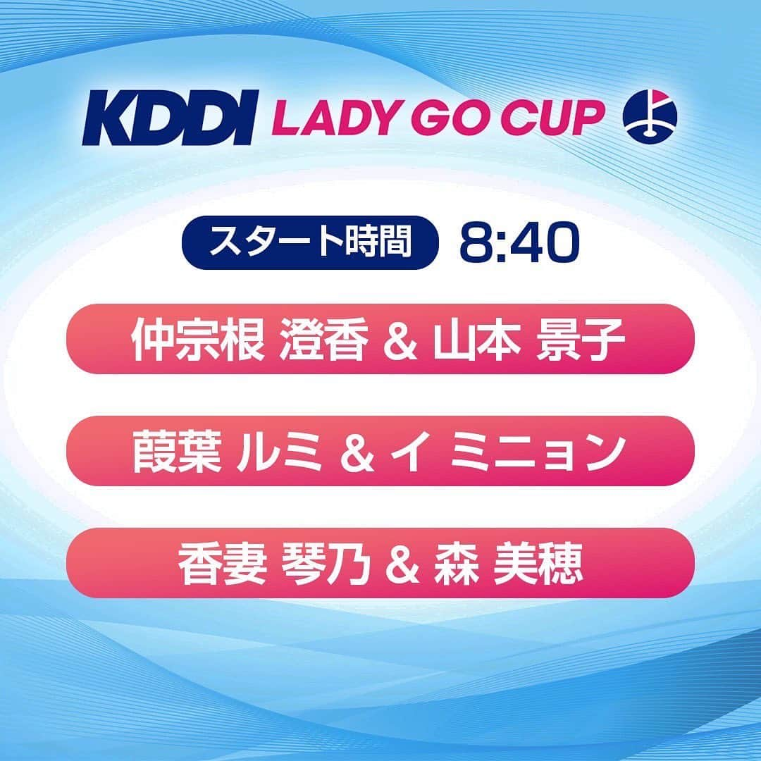 木戸愛さんのインスタグラム写真 - (木戸愛Instagram)「KDDI LADY GO CUP in スターツ笠間ゴルフクラブまであと2日です🏌️‍♀️⛳️🏌️‍♀️ 大好きな @yukari_nishiyamaa さんとペアを組ませて頂きます🏌️‍♀️💚🏌️‍♀️ 沢山のグータッチ🤜🤛ができますように全力で頑張ります🌈  放送情報 昼12時より、BSJapanext BS263chで無料生中継！  スマホアプリでつながるジャパネットでもご視聴頂けます！ <視聴方法> https://www.bsjapanext.co.jp/  ＊無観客試合ですので、一般のお客様の観戦はできません。  @ladygo.golf  ↑大会情報や当日の様子を発信しますので、是非フォローを宜しくお願いします！  #LADYGO #LADYGOCUP #女子プロゴルフ #KDDI #スターツ笠間ゴルフクラブ」12月7日 21時51分 - megumikidoofficial