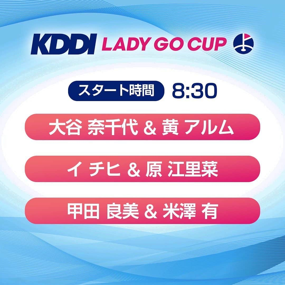 木戸愛さんのインスタグラム写真 - (木戸愛Instagram)「KDDI LADY GO CUP in スターツ笠間ゴルフクラブまであと2日です🏌️‍♀️⛳️🏌️‍♀️ 大好きな @yukari_nishiyamaa さんとペアを組ませて頂きます🏌️‍♀️💚🏌️‍♀️ 沢山のグータッチ🤜🤛ができますように全力で頑張ります🌈  放送情報 昼12時より、BSJapanext BS263chで無料生中継！  スマホアプリでつながるジャパネットでもご視聴頂けます！ <視聴方法> https://www.bsjapanext.co.jp/  ＊無観客試合ですので、一般のお客様の観戦はできません。  @ladygo.golf  ↑大会情報や当日の様子を発信しますので、是非フォローを宜しくお願いします！  #LADYGO #LADYGOCUP #女子プロゴルフ #KDDI #スターツ笠間ゴルフクラブ」12月7日 21時51分 - megumikidoofficial