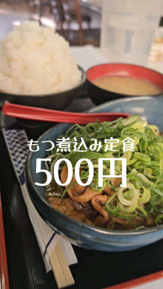 剛王のインスタグラム：「美味しいラーメン屋さんのもつ煮込み定食食べてきた。 まず価格が安い。 そしてうまい。 モツが柔らかくて味もしっかり染みててご飯泥棒。 ほんまにうまい。 マンガ盛りのご飯があっという間になくなった。 毎日食べたいもつ煮込み。 次はラーメンも食べたいけどまたもつ煮込みも食べたい。 ---------------------------------------------------------------------------------------------------- ガッツKラーメン 住所　 京都府久世郡久御山町新荒見50 営業時間 朝飯 6:00～10:00　 昼飯 10:00～14:00　 夜飯 17:00～22:00 定休日　不定休　 ※最新の営業時間、営業日、メニューなどはお店でご確認下さい。 駐車場　有（6台） #PR #ガッツkラーメン #motuniteishoku #京都ラーメン #がっつり系ラーメ #関西ラーメン部  【お店のアカウント】 @motuniteishoku  ---------------------------------------------------------------------------------------------------- 朝6時からやってるとか最高。 朝もつ煮込み食べて夜ラーメンも食べる。 みたいなことしてみませんか？  #ラーメン #京都グルメ #グルメ」