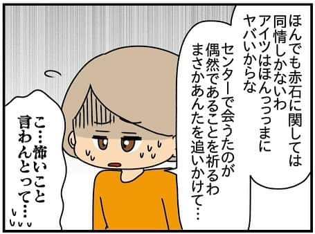 ぱん田ぱん太さんのインスタグラム写真 - (ぱん田ぱん太Instagram)「ブログで一話分先読み出来るよ！ @pandapanta1402 にあるストーリーかハイライト「不倫先読み」から❤️  先読みしてくれるみんな、本当にありがとう😍 先読みの感想を書きたい人は @pandapanta1402 のハイライト「不倫先読み」からブログに飛んで、ブログのコメント欄に書いてね💕  このシリーズはわたしの友人「きよかちゃん」の実体験を漫画化したもので、大まかに聞いたエピソードをわたしが「作品」として作り上げています。 元となったエピソードは数年前の解決済みのお話です。  今シリーズはきよかちゃんやその他の方々の了承と合意を得た上で投稿しています。  #漫画 #漫画ブログ #恋愛漫画 #4コマ漫画 #日常漫画 #漫画イラスト #エッセイ漫画 #漫画が読めるハッシュタグ #漫画エッセイ #インスタ漫画 #漫画好きな人と繋がりたい」12月7日 22時04分 - pandapanta1402