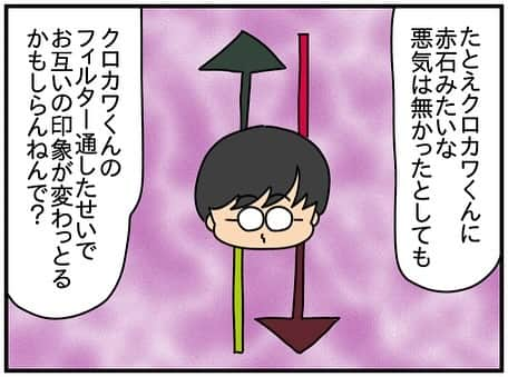 ぱん田ぱん太さんのインスタグラム写真 - (ぱん田ぱん太Instagram)「ブログで一話分先読み出来るよ！ @pandapanta1402 にあるストーリーかハイライト「不倫先読み」から❤️  先読みしてくれるみんな、本当にありがとう😍 先読みの感想を書きたい人は @pandapanta1402 のハイライト「不倫先読み」からブログに飛んで、ブログのコメント欄に書いてね💕  このシリーズはわたしの友人「きよかちゃん」の実体験を漫画化したもので、大まかに聞いたエピソードをわたしが「作品」として作り上げています。 元となったエピソードは数年前の解決済みのお話です。  今シリーズはきよかちゃんやその他の方々の了承と合意を得た上で投稿しています。  #漫画 #漫画ブログ #恋愛漫画 #4コマ漫画 #日常漫画 #漫画イラスト #エッセイ漫画 #漫画が読めるハッシュタグ #漫画エッセイ #インスタ漫画 #漫画好きな人と繋がりたい」12月7日 22時04分 - pandapanta1402