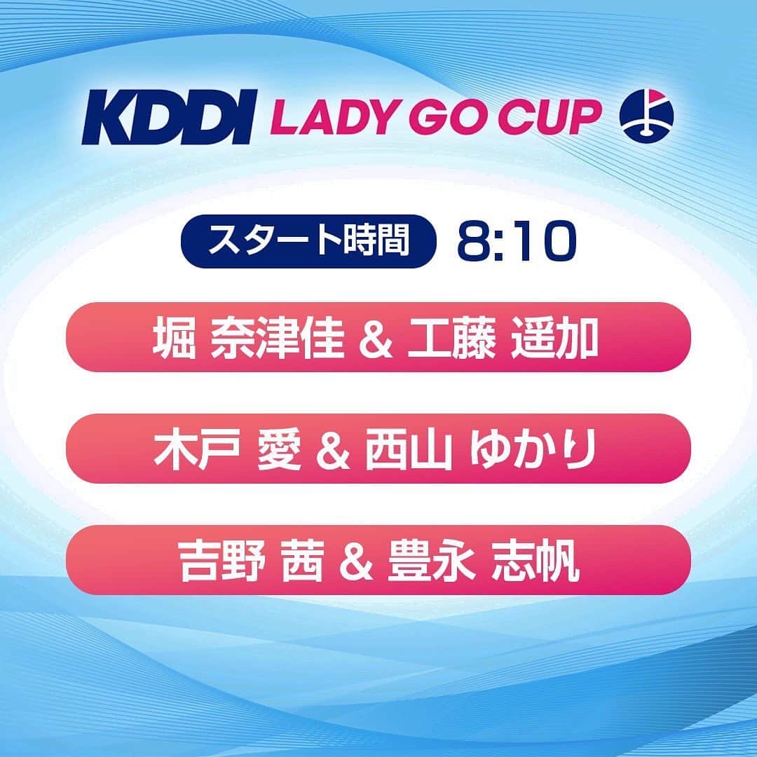 兼岩美奈さんのインスタグラム写真 - (兼岩美奈Instagram)「" ［ KDDI  LADY GO CUP ］ in スターツ笠間ゴルフクラブ⛳️  宅島美香プロとペアで出場させて頂きます😊‼︎  前回は3位でしたので、今回こそ...👑 そして、開催コースのスターツ笠間ゴルフクラブ様は長年お世話になったコースなので頑張りたいな👍✨ 皆様、是非チェックしてくださいね💕  放送情報🔻 昼12時より、BSJapanext　BS263chで無料生中継！  スマホアプリつながるジャパネットでもご視聴頂けます！ ＜視聴方法＞ https://www.bsjapanext.co.jp/howto/  ※無観客試合ですので、一般のお客様の観戦はできません。 . . . #LADYGO #LADYGOCUP #女子プロゴルフ #KDDI#スターツ笠間ゴルフ倶楽部」12月7日 22時37分 - kaneiwa_mina