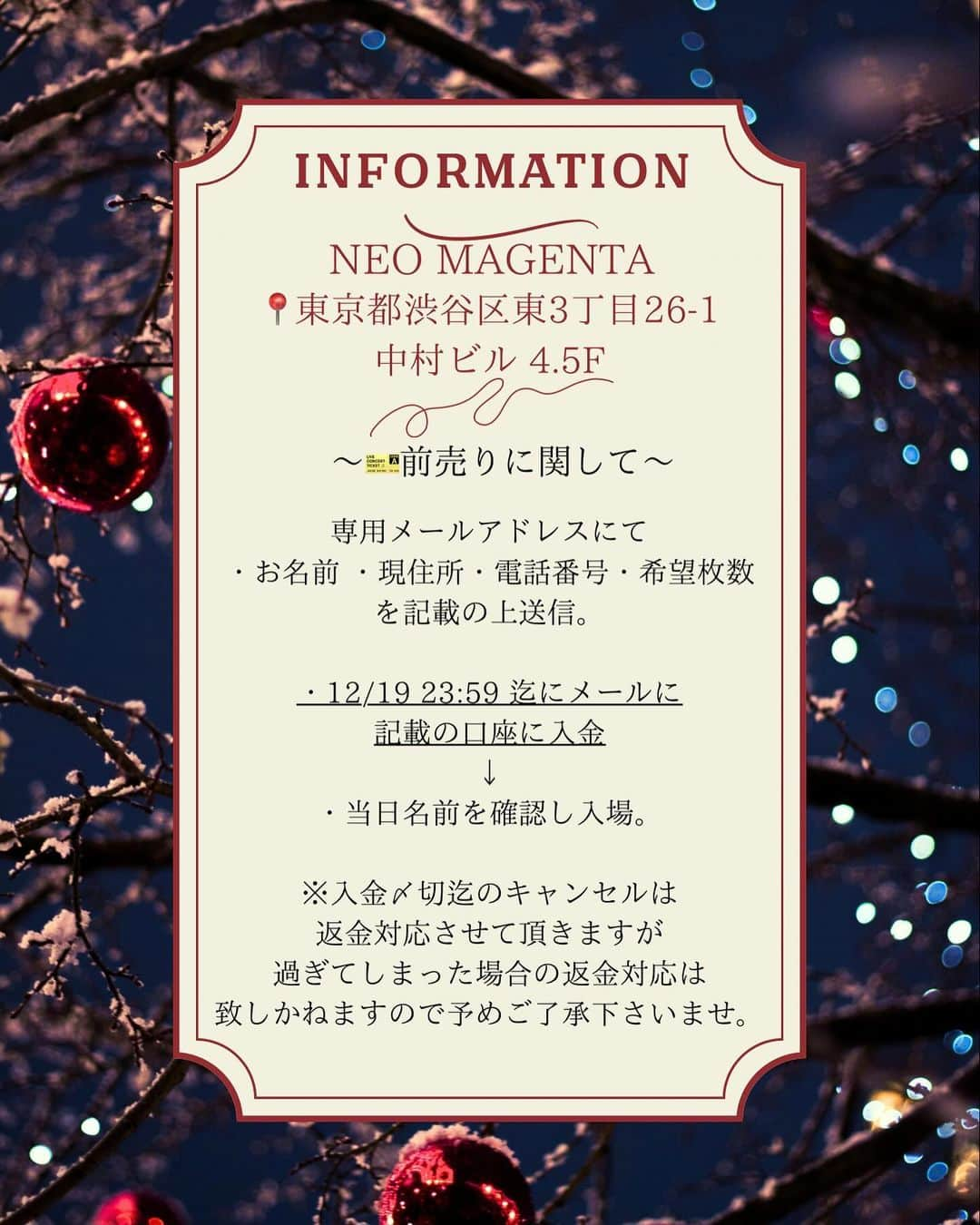 志村禎雄さんのインスタグラム写真 - (志村禎雄Instagram)「長らく大変お待たせいたしました！🎄  2023 / 12 / 23 (土) わたくしのXmas オフ会 PARTY の詳細になります！！！！！！！  今までは大人の方々に協力して頂いて イベントなどしてましたが今回は わたし主体でのイベントになるので 不備や力不足などあるかも知れませんが 精一杯、楽しい時間、そして何よりも 長らく皆にお会いする機会がなく待っていて 下さった皆様や、どんな状況でも変わらず好きでいてくれて応援して下さる皆様との時間を大切に。そして色んな時間を共有出来たらなと思っております！  今回会場が中々見つからなく詳細も 決めきれない中で、場所協力して下さる  @ebisu_neo さん。  素敵な場所ですのでそこもお楽しみに 待っていて下さったら嬉しいです！！ 代表である @kato_chan1 カトリーナさん 本当にありがとうございます！！🙇🏻‍♀️  ＿＿＿＿＿＿＿＿＿＿＿＿＿＿  前売り🎫に関しての詳細は2枚目を 参考に。  ✉️ ddd.info23@gmail.com   こちらに  お名前/現住所/電話番号/希望枚数 を記載の上送信して下さい！  指定口座を記載しお返事いたしますので 入金〆切をお忘れなく。 よろしくお願いいたします！  ※質問等もありましたらメールに記入 して下さい。  ※当日はXmasプレゼント交換企画を考えておりましたがお時間の関係上無しと させて頂きます。その他コンテンツをお楽しみに‼️   ＿＿＿＿＿＿＿＿＿＿＿＿＿＿  当日、ドレスコードを設けさせて 頂きます！ (皆との統一感を楽しみたいので♡)  当日のファッションコーディネートの ワンポイントでも、全身でも何でも 大丈夫ですので 『 RED 』 でお願いします！  ♥️♥️♥️  ＿＿＿＿＿＿＿＿＿＿＿＿＿＿  Thank you for waiting for so long! 🎄  2023 / 12 / 23 (Sat) My Xmas offline party PARTY Here are the details! ! ! ! ! ! !  Up until now, we have had the cooperation of adults. I was holding an event, but this time It will be an event led by me. There may be deficiencies or lack of strength. Do your best, have fun, and above all I haven't had a chance to meet you all for a long time, so I've been waiting. I cherish the time I have with everyone who has given me gifts and everyone who continues to love me and support me no matter the situation. And I hope we can share a lot of time together!  ＿＿＿＿＿＿＿＿＿＿＿＿＿  For details regarding advance sale🎫, please see the 3rd page. In reference.  ✉️ddd.info23@gmail.com  here Name/current address/phone number/desired number of tickets Please fill out and send!  We will reply to you with the specified account details. Don't forget the deposit deadline. Thank you!  *If you have any questions, please write them in the email. please do it.  *We were planning to do a Christmas gift exchange on the day of the event, but due to time constraints we will not be doing so. Look forward to other content! ️  ＿＿＿＿＿＿＿＿＿＿＿＿＿  Please tell me the dress code on the day! (I want to enjoy the sense of unity with everyone ♡)  Fashion coordination for the day One point, whole body, anything It’s okay, so please use “RED”!  ♥️♥️♥️」12月7日 23時01分 - s.dao_