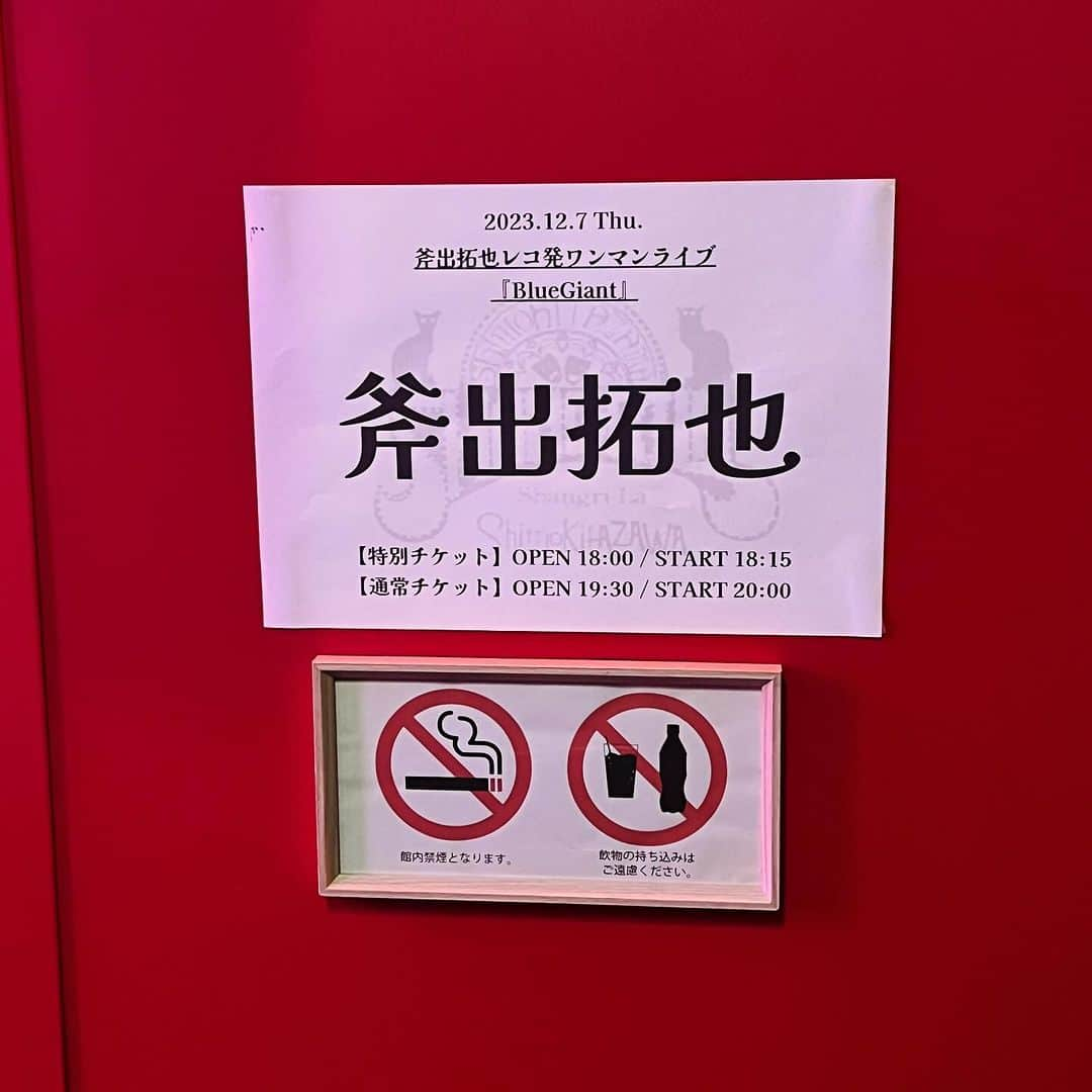 日高央さんのインスタグラム写真 - (日高央Instagram)「神田SHOJIMARUでアコ対バンした斧出くんのワンマンに行ってきました！  研ぎ澄まされたナイフと、人情が滲み出る優男の面と、相反する世界がしっかり共存するリリックが最高だし、何よりそれをメチャメチャ広い音域でガッツリ表現できる高精度の歌唱力とハスキーボイスが凄えんです！  スターベムズのサポートもしてくれてるショートのドラム含め、斧出くんのテンションと共に、まるで生き物のようにうねりまくるグルーヴでしっかりバックアップしていたBAND陣も最高でした！  明日の自分のLIVEにも気合いが入ります✊ LIVEって最高ですね(RECよりLIVE好きなオッさんなので😅)🎶」12月8日 0時06分 - hidakatoru