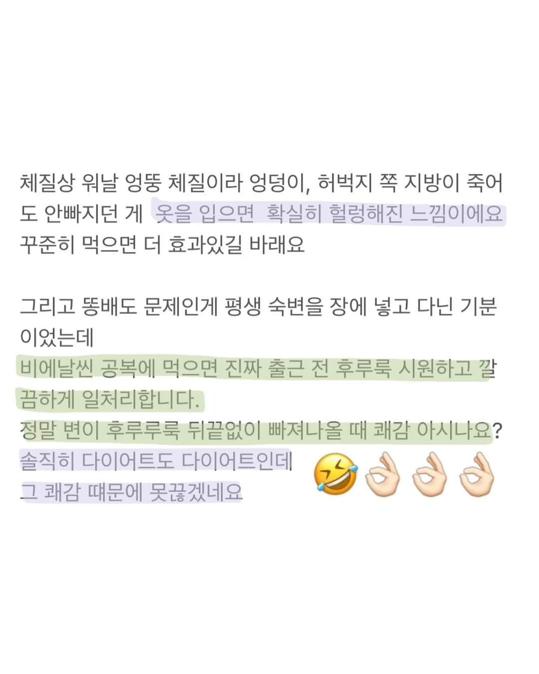 ガン・ヒョンギョンさんのインスタグラム写真 - (ガン・ヒョンギョンInstagram)「여러분 그거 아세요? 비에날씬 오픈 했어요!! 6+1 평일 당일출고 ⭕️1시간 전⭕️이니 구매시기 되신 분들 서둘러 오셔요~!!🏃🏻‍♀️💨💨  ✅모유에서 유래한 모유유산균 ✅장건강과 다이어트 2중 기능성 인정받은 유산균 ✅1통에 한달분, 하루 2알 3000원 꼴로 매일 사먹는 커피보다 저렴한 금액으로 내 장건강을 위해 투자 해보세요:)  정말 돈값 한다고 말씀 드릴게요. 늘 챙겨주기 바빴던 남편은 이제 알아서 척척 챙겨먹고, 저희 엄마는 비에날씬 안 먹으면 화장실 가기 힘들다고 떨어지기 무섭게 전화 오세유😳  온가족과 함께 하시는 분들은 6+1개월 구성 추천💚 혼자 섭취하시는 분들는 3개월 구성이 인기가 많아요~!  4년을 넘게 진행 해 온 제품임에도 끈임없는 사랑을 받고 있는 비에날씬:) 유일하게 해외/국내에서 모두 인증받은 유산균으로 제품력 정말 자부 합니다✨  📆 12/7-12/10 🚚 당일발송 주문은 오전10시 까지 (신선제품으로 10시 이후 취소불가합니다.) *유산균 문의사항은 댓글 남겨주세요!  ☎️유산균 고객센터 02-6953-0522 / 070-4651-0697 10시 이전 주문취소는 고객센터로 전화 부탁드려요!  (디엠은 누락되어요🥲 연결이 어려울시 댓글 남겨주세요🫶🏻)」12月8日 8時55分 - babebani