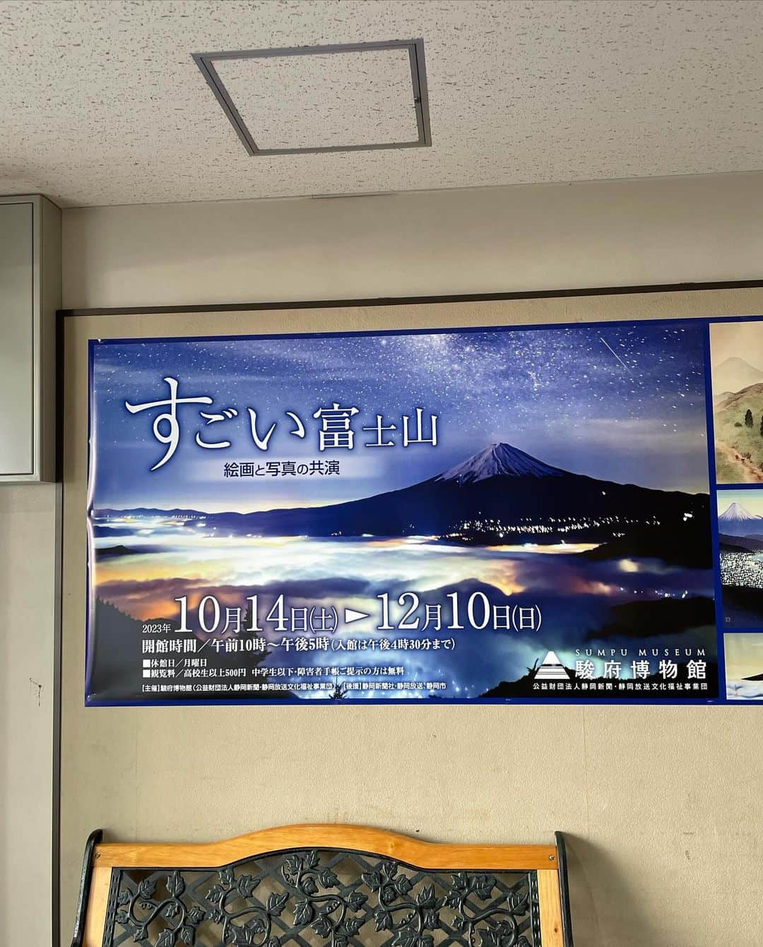 白木愛奈さんのインスタグラム写真 - (白木愛奈Instagram)「先日急遽された 富士山写真家の 橋向真さんの写真展に行ってきました。  2年前に調査隊のロケでお会いして、密着させていただく中で、橋向さんの富士山への愛やその愛からくる迫力ある写真、そして明るくてフレンドリーな人柄にすぐ魅了されました。  ロケのあとも、仕事を応援してくださったり、見頃のお花を教えてくださったり、とても優しくしてくださいました。 番組で紹介した殿のコスモス畑をおすすめして下さったのも橋向さんでした🌸  写真家としてこれからもっと注目される存在になる、という中で、話を聞いた時は本当に信じられず悲しみでいっぱいになったのですが、 今日、こうして写真を改めて見ることが出来て本当に良かったです。  もっと自分もアナウンサーとして人として成長して、恥ずかしくない姿を、富士山よりも高いところでみんなを見守ってくれている橋向さんに見てもらいたいと思います。 本当にありがとうございました。  こちらの写真展は12/10までです🗻  #橋向真 さん #とにかく凄い富士山撮る人」12月8日 1時51分 - shiraki_mana