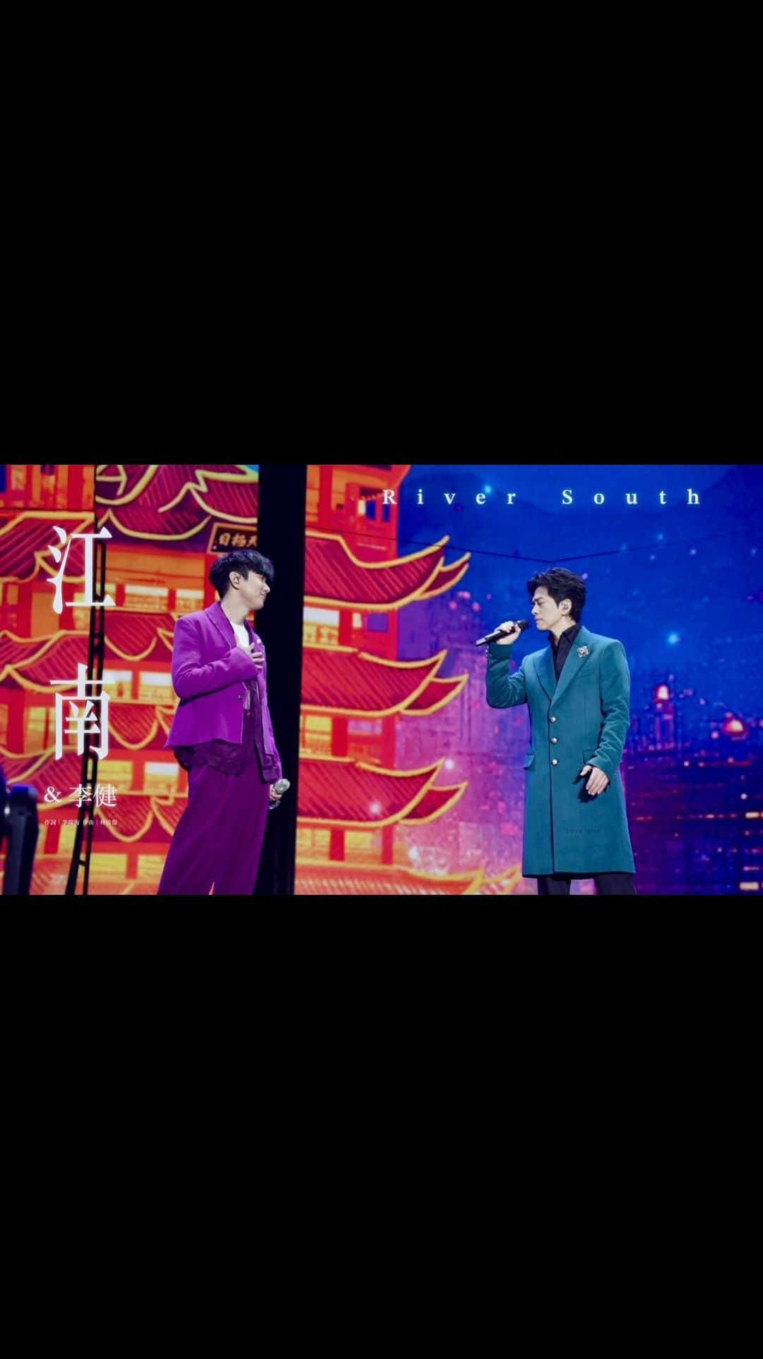 林俊傑のインスタグラム：「林俊傑 JJ Lin / 李健 Li Jian - 《江南》 River South - JJ20 現場版 Live in Wuhan   JJ20武漢站《江南》LIVE - 與李健哥合唱 - 就是缘！   A special song and second duet with Li Jian, “River South”!  《江南》 River South 詞 - 李瑞洵 曲 - JJ 林俊傑 原編曲 - 蔡政勳/陳建瑋 Live 編曲 - Troy Laureta / 黃冠龍  Lyrics: Alina Lee Composer: JJ Lin Original Arrangement: Andy Tsai / Jacky Chen Live Arrangement: Troy Laureta / Alex.D  #roadtoJJ20 #JJ20WorldTour #JJ江南 #RiverSouth」