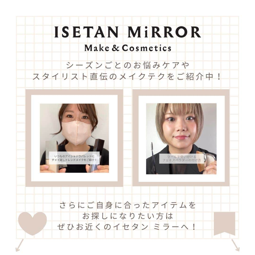 ISETAN MiRRORさんのインスタグラム写真 - (ISETAN MiRRORInstagram)「＜Laka／ラカ＞期間限定プロモーション実施中 2023年11月1日(水)～2月20日（火） イセタン ミラ― 東急プラザ表参道原宿店  注目ブランド＜Laka／ラカ＞の人気リップをご紹介！ この機会にぜひ、試してみてください。  ■お取り扱い商品　一部ご紹介 💛フルーティーグラムティント　 各 1,980円  💛ジェリーイングヌードグロス 各 1,980円  💛ボンディンググロウリップスティック 各 2,090円  @isetanmirror  #isetanmirror #イセタンミラー #Laka #ラカ」12月8日 11時30分 - isetanmirror