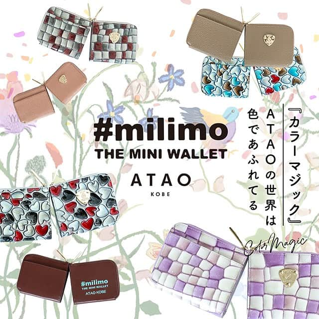 ATAO(アタオ)さんのインスタグラム写真 - (ATAO(アタオ)Instagram)「・ 【✨ATAO新作✨milimo(ミリモ)販売開始‼︎】  お待たせしました！！ 情報解禁から多くの反響をいただいております究極のミニ財布【milimo(ミリモ)】がついにオンライン・店頭にて販売開始🥳  約20年もの間使いやすい財布を追求してきたATAOが、全力で向き合い、構想3年かけて生み出された【millimo(ミリモ)】🌈  極上な軽やかさとコンパクトさを兼ね備えた【milimo(ミリモ)】はお札の出し入れがしやすい角度と使いやすさをミリ単位で追求されたこだわりの逸品です✨  モノづくりへのこだわりを全て凝縮した渾身のアイテム【milimo(ミリモ)】は、人気のシリーズから新素材までバリエーション豊富に展開しております🪄  ATAOの色であふれた世界をお楽しみください🎶  🛒milimo(ミリモ)シリーズ 22,000円(税込24,600円)~28,000円(税込30,800円) https://ataoland.com/search?q=milimo&options%5Bprefix%5D=last  ※素材によってお値段が異なります。 =========================== ■オンラインストアは『アタオランドプラス』または『https://ataoland.com』で検索🔍  ■『 @atao.kobe 』👈🏻トップのURLからもオンラインストアに飛べます💫  ■スタッフブログ 『スタジオアタオブログ』で検索 https://studioatao-blog.jp/  ■ATAOLAND＋公式LINEアカウントが登場💡 https://liff.line.me/1645278921-kWRPP32q/?accountId=876vdygu ——  #atao #アタオ #神戸ブランド #ATAOLANDプラス #アタプラ #財布ブランド #バッグブランド #お財布#ミニ財布 #長財布 #三つ折り財布 #二つ折り財布 #お財布ポシェット #お財布ショルダー #ミニバッグ #バッグの中身 #春財布 #縁起財布 #縁起 #縁起物 #吉日 #新年 #2024 #ラッキーカラー #ギフト#プレゼント #ご褒美#自分へのご褒美 #クリスマスプレゼント #自分へのプレゼント」12月8日 11時47分 - atao.kobe