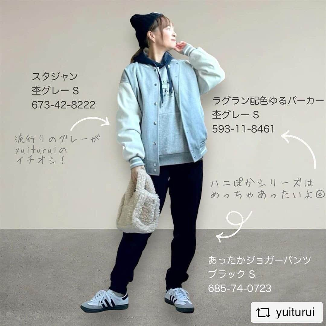 ハニーズ公式さんのインスタグラム写真 - (ハニーズ公式Instagram)「#Repost @yuiturui  • • • • • • @yuituruiさんの投稿です。 素敵な投稿ありがとうございます。  • • • • • •  ☜148cmコーデ投稿してます  @honeysofficial  Honeysの服で久しぶりの3つ子コーデ☺︎☺︎☺︎  naaao.y.s なお _k_a_o_c_h_i_n_ かお yuiturui わたし  今日のハニーズのitemは  ☑︎スタジャン S 杢グレー ・673042822247  ☑︎ラグラン配色ゆるパーカー S 杢グレー ・593011846147  ☑︎あったかジョガーパンツ S ブラック ・  685074072342  の、３つ☝︎ パーカーとジョガーパンツは、あったかシリーズのハニぽかアイテム！ あったかくて、最近寒いを感じるようになってきた私にはもってこいの服だよ！  3人でこれ一目惚れ〜⭐︎とかこれかわいいねぇ〜♡とか これ、あったかくておすすめよ〜‼︎とか わちゃわちゃ話して決めたコーデ。 めっちゃ楽しいわ(〃艸〃) 真似して着てくれたら、嬉しいなぁ〜♬ ストーリーに三つ子載せるねっw  冬の3つ子コーデ第1弾見てくれてありがとう◡̈♥︎ 第2弾もお楽しみに〜✌︎  #PR#honeys#ハニーズ#ハニーズコーデ#あったかシリーズ#ハニぽか#リンクコーデ  #三つ子コーデ #今日のコーデ#ママコーデ#アラフォーコーデ#40代ファッション#大人カジュアル#大人コーデ#大人かわいい#メンズライク#メンズライク女子#低身長コーデ#低身長女子#sサイズコーデ#148cmコーデ#小柄コーデ#骨格ウェーブ#ブルベ冬#アウターコーデ#ブルゾン#スタジャン#スタジャンコーデ」12月8日 11時52分 - honeysofficial