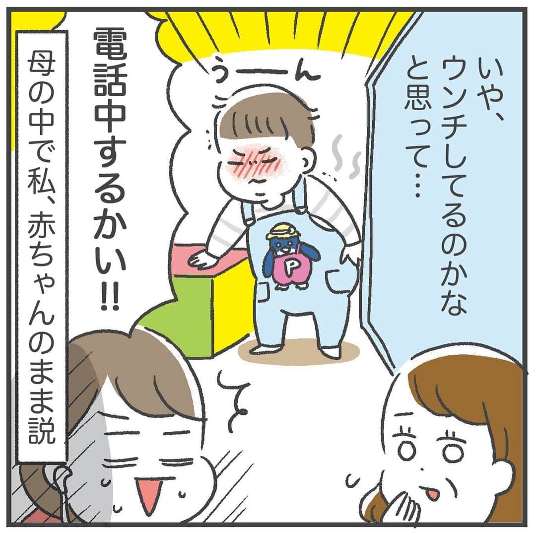 あきばさやかさんのインスタグラム写真 - (あきばさやかInstagram)「さすがにしません！😂 電話しながらトイレ入っても出ない気がする…（そこ！？） ⁡ 思わず本気で突っ込んでしましました😂 ⁡ ⁡#2人ともラジオ好き #イラストエッセイ #ライブドア公式ブロガー」12月8日 11時53分 - sayaka.akiba