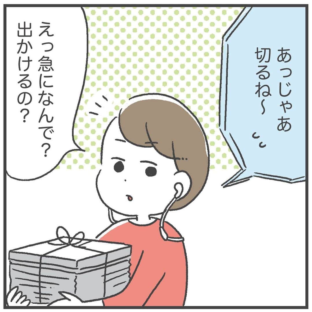 あきばさやかさんのインスタグラム写真 - (あきばさやかInstagram)「さすがにしません！😂 電話しながらトイレ入っても出ない気がする…（そこ！？） ⁡ 思わず本気で突っ込んでしましました😂 ⁡ ⁡#2人ともラジオ好き #イラストエッセイ #ライブドア公式ブロガー」12月8日 11時53分 - sayaka.akiba