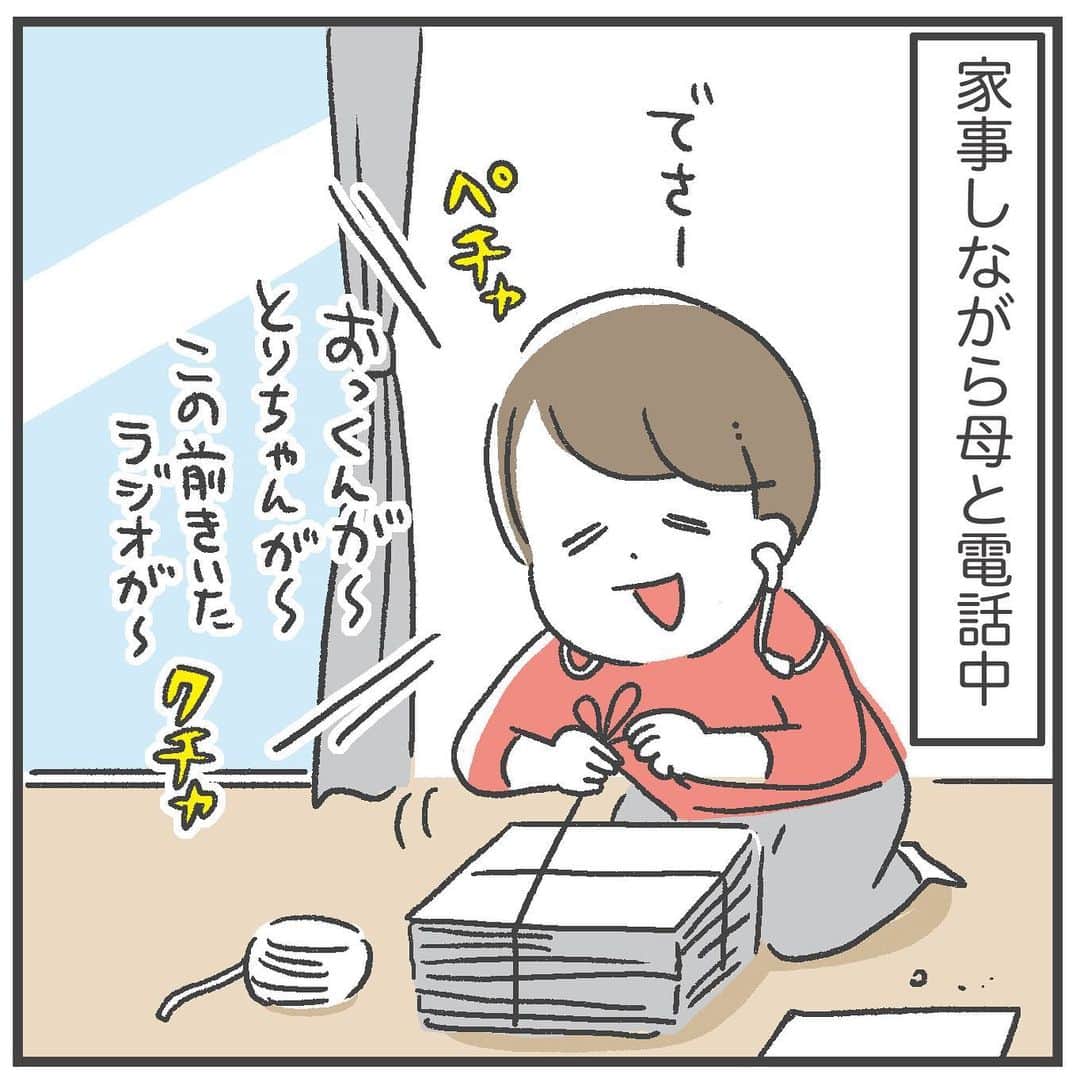 あきばさやかのインスタグラム：「さすがにしません！😂 電話しながらトイレ入っても出ない気がする…（そこ！？） ⁡ 思わず本気で突っ込んでしましました😂 ⁡ ⁡#2人ともラジオ好き #イラストエッセイ #ライブドア公式ブロガー」