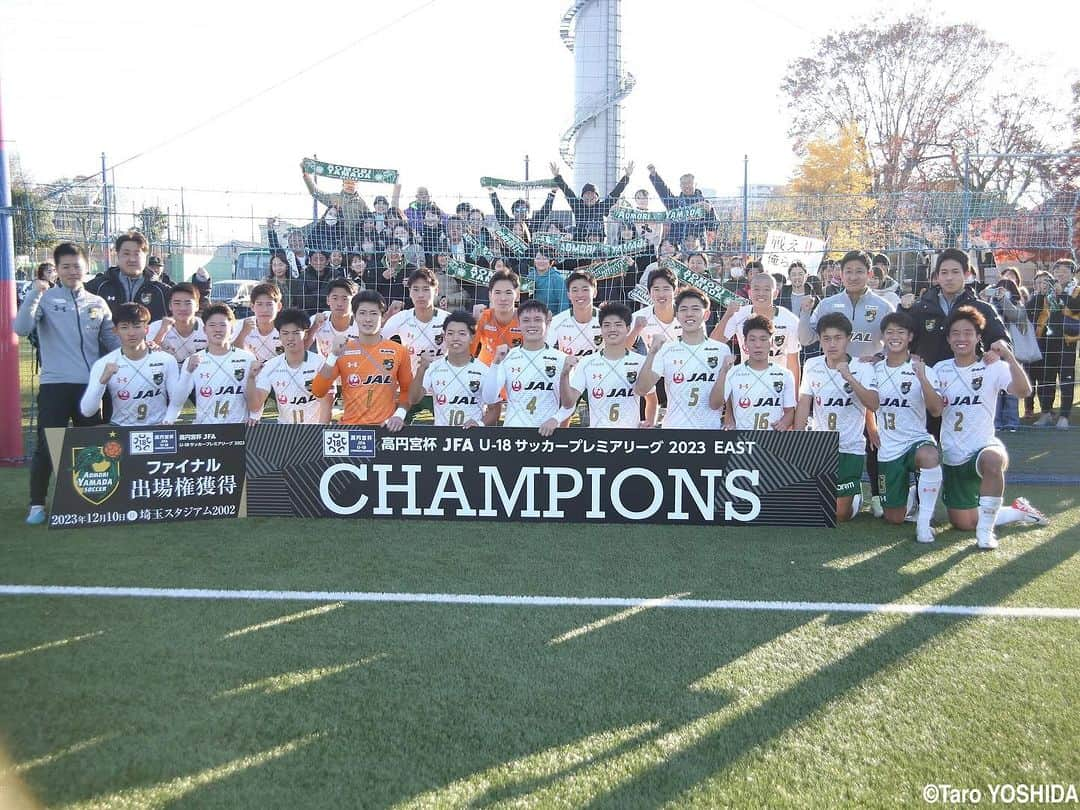 ゲキサカさんのインスタグラム写真 - (ゲキサカInstagram)「高円宮杯 JFA U-18サッカープレミアリーグ 2023 EASTは3日、最終節を行い、青森山田高がFC東京U-18に2-0で勝利。2年ぶり4回目の優勝を決めた。  #高校サッカー #青森山田 #高円宮杯プレミアリーグ #soccer #football #サッカー #フットボール #⚽️ #gekisaka #ゲキサカ ©︎TaroYOSHIDA」12月8日 11時57分 - gekisaka