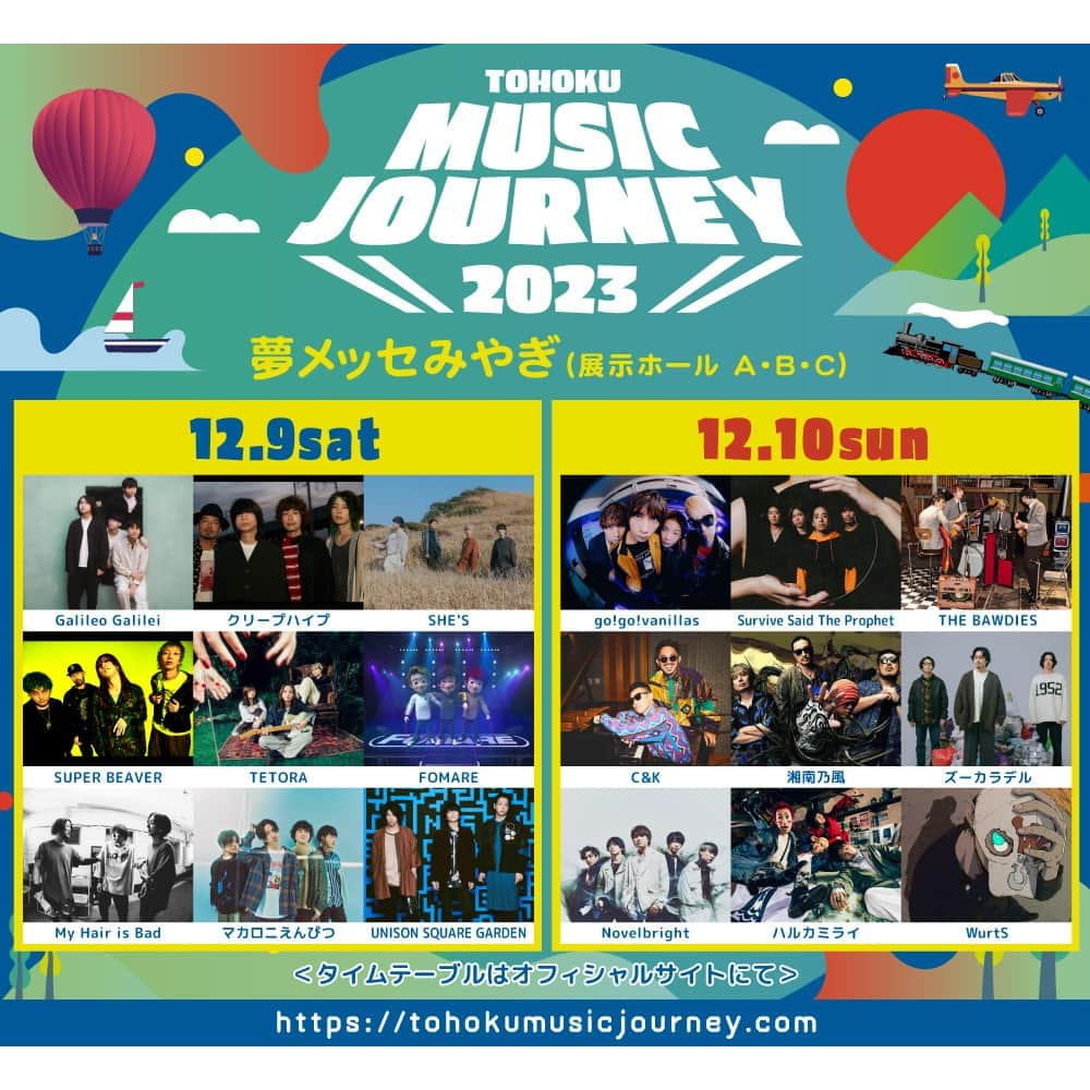 チケットぴあのインスタグラム：「＼📢いよいよ今週末開催！／ ✨TOHOKU MUSIC JOURNEY 2023✨ 東北に新たな音楽イベントが誕生!!豪華アーティストが多数出演🎵  ≪🎫チケット好評発売中≫ ※予定枚数終了しだい発売終了💨  📅12/9(土)・10(日) 🎪夢メッセみやぎ 展示ホールA・B・C (宮城県)  ［出演］ ■12/9(土) Galileo Galilei / クリープハイプ / SHE'S / SUPER BEAVER / TETORA / FOMARE / My Hair is Bad / マカロニえんぴつ / UNISON SQUARE GARDEN ■12/10(日) go!go!vanillas / Survive Said The Prophet / THE BAWDIES / C&K / 湘南乃風 / ズーカラデル / Novelbright / ハルカミライ / WurtS  #TMJ2023  🔍チケットは「TOHOKU MUSIC JOURNEY ぴあ」で検索！」