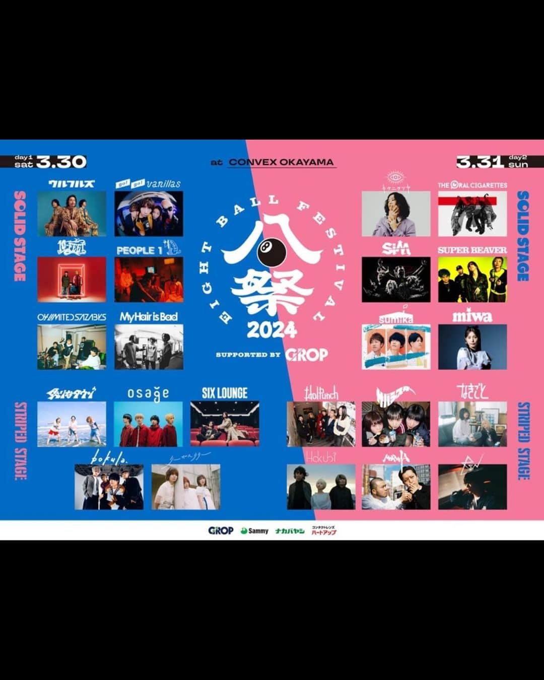 sumikaのインスタグラム：「【ライブ情報】  2024年3月30,31日 CONVEX岡山  EIGHT BALL FESTIVAL 2024 supported by GROP  我々 #sumika は、 3/31(日)に出演させていただきます！  よろしくお願いします◎  詳細は↓ https://eightballfestival.jp/  #エイトボールフェス」