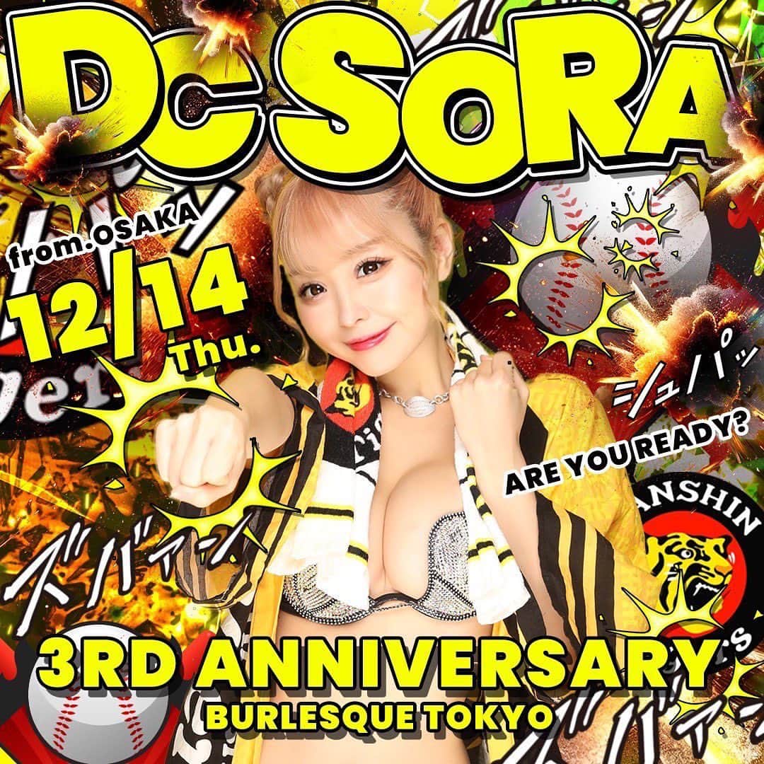 DCSORAのグルメインスタ