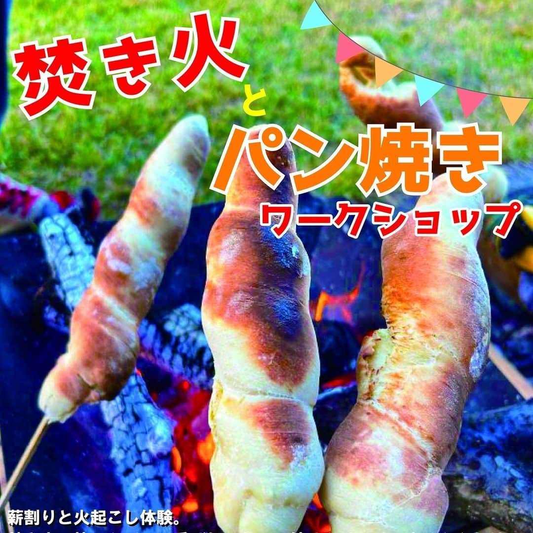 やまがた長井観光局のインスタグラム：「⁡ 🔥🍞🥐焚き火とパン焼きワークショップ🥖🥨🔥  冬目前！寒い時こそ #焚き火 で暖まりませんか？？  今年最後は【12月16日（土）】に開催します😄🥖🍞 まだまだ募集中ですのでお待ちしております！ 美味しい焼き立て #手作りパン を食べましょう😋  詳細はストーリーハイライトから！  同じ日には「間伐材で #雪板づくりワークショップ」も開催🏂 ウィンターシーズン本番の前に #雪板 を作ってみませんか？ こちらもまだ【募集中】です！」