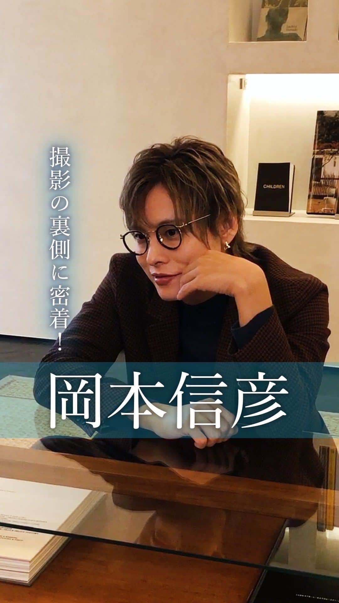 東京カレンダーのインスタグラム：「【 #岡本信彦 さん、広尾のフレンチ店での撮影は？📹 】 @nobuhiko_cacao  #東カレ 初登場の岡本さんと、閑静な広尾のフレンチへ。  大人な表情をたくさん見せてくれました✨  📚…°˖✧ #東カレ #2月号 （12月21日発売） は「 #2023年、輝いた店。 」特集！  ご予約は「東京カレンダー 2024年2月号」で🔎 #東京カレンダー　#東カレ #tokyocalendar #撮影 #雑誌」