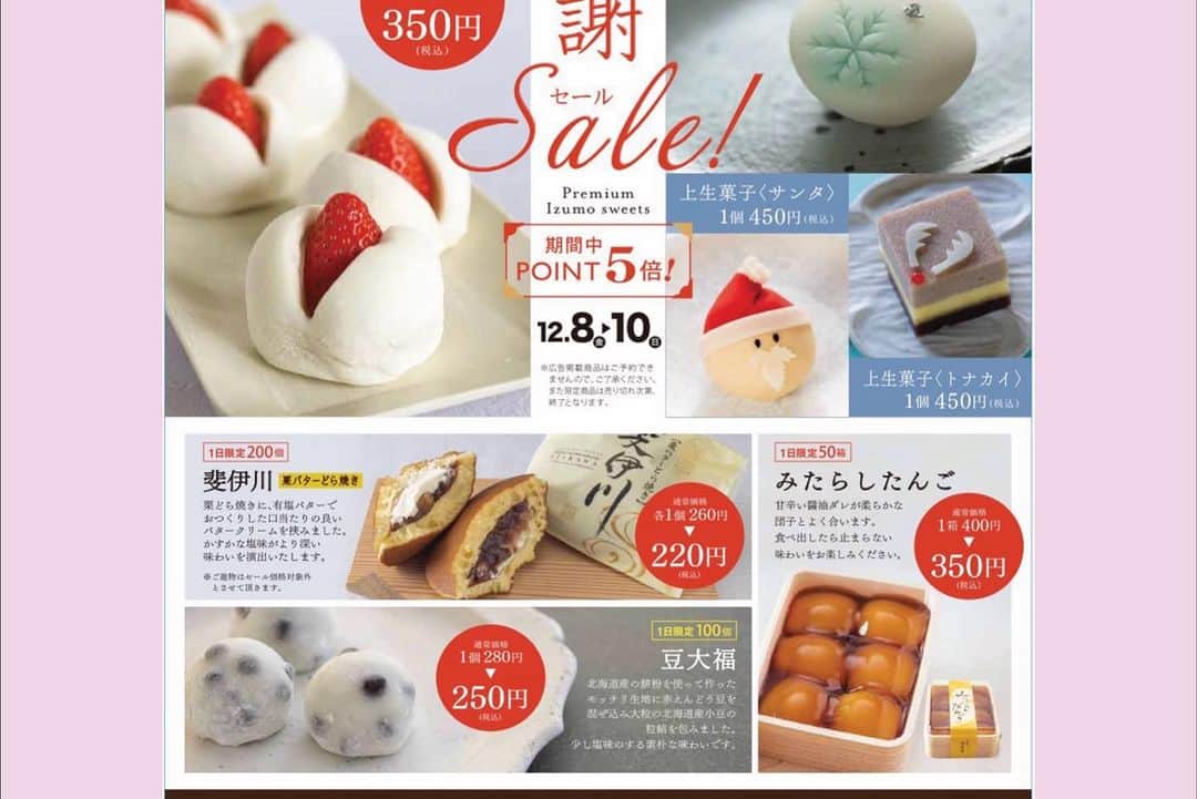 Toru Tsuchieさんのインスタグラム写真 - (Toru TsuchieInstagram)「今日の #和菓子 はねりきりで作った寒椿です。 ねりきりとは白餡に餅や芋を混ぜて作った和菓子で 茶道 で使われる「主菓子」の一種です。 撮影 用に製作しました。  本日から福泉堂は３日間のお買い得な広告期間になります。 皆様のご来店をお待ちいたしております。  先日、工芸菓子の反りを付けたりするための細工棒の共同購入のお誘いを投稿しましたが すでに１０数人から購入希望の連絡をいただいております。 引き続き募集していますので興味がある方は連絡ください。  フェイスブックページのいいね！もよろしくお願いします。 https://www.facebook.com/shishisu/  日本和菓子培训讲座接受请求。 Japanese Wagashi Training Seminar is accepting requests. Today's wagashi is camellia with Nerikiri. Nerikiri is a Japanese unbaked cake based on white bean jam mixing and kneading rice cake, sugar, starch syrup. Is a kind of "Jounamagashi" as used in the tea ceremony. The sweets I've made for the shooting. #和菓子 #お菓子 #camellia #椿 #nerikiri #まったり #3代目」12月8日 6時58分 - choppe_tt