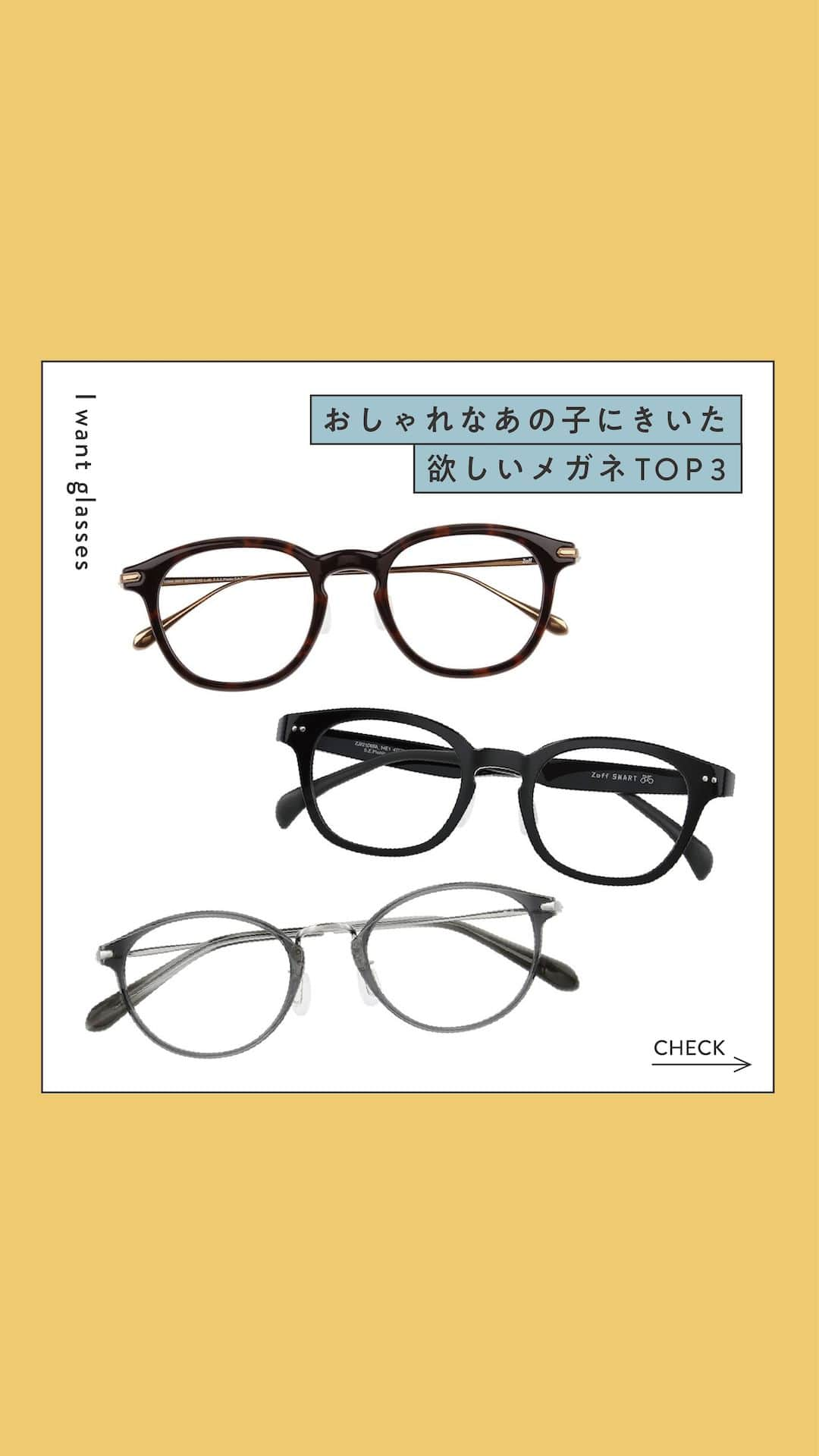 Zoff Officialのインスタグラム