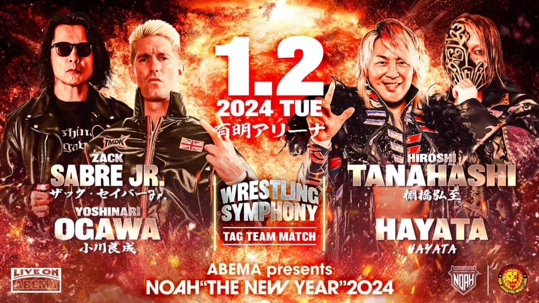 プロレスリング・ノアさんのインスタグラム写真 - (プロレスリング・ノアInstagram)「🎍2024.1.2有明アリーナ【NOAH “THE NEW YEAR” 2024】に棚橋弘至、ザック・セイバーJr.が参戦‼️‼️‼️  ⚔️タッグマッチ WRESTLING SYMPHONY #ザックセイバーJr.  #小川良成 vs #棚橋弘至 #HAYATA  🎫チケット絶賛発売中‼️  『ABEMA presents NOAH “THE NEW YEAR” 2024』 🏢東京・有明アリーナ 📅2024年1月2日(火) 🕓️15:00開始／13:30開場 . ■大会詳細・チケット情報はこちら↓ https://www.noah.co.jp/schedule/489/ ⚪詳しくはプロフィール画面に記載のURLからご覧ください . 🖥ABEMA無料生中継‼️🆓 https://abema.app/dgsZ . 🔥NOAHを見るならレッスルユニバース‼️🔥 . 🖥️【WRESTLE UNIVERSEはこちら】 👀https://www.wrestle-universe.com/ . . . Hiroshi Tanahashi, Zack Sabre Jr. will be join 2024.1.2 Ariake Arena Show 【NOAH “THE NEW YEAR” 2024】‼️‼️‼️  ⚔️TAG TEAM MATCH WRESTLING SYMPHONY #ZACKSABREJr #YOSHINARIOGAWA vs @hiroshi_tanahashi #HAYATA  🎆Ariake Arenag Show Tickets to be held on Jan, 2, 2024 are Now on Sale‼️  International ticket sales for, Ariake Arena, January 2, 2024. 🎫https://ib.eplus.jp/noah_2024  『ABEMA presents NOAH “THE NEW YEAR” 2024』 🏢Tokyo, Ariake Arena 📅Jan.2.2024 🕓️Start.15:00pm(JST) . 🎙Live Streaming English Commentary on WRESTLE UNIVERSE‼️ 👀https://www.wrestle-universe.com/lives/5Ax2hRWerdWpK5xj1eASci . Hello to all Pro-Wrestling fans overseas!! WRESTLE UNIVERSE ,the leading wrestling video subscription site,Please register!! . ⏯️WRESTLE UNIVERSE is here!! 👀https://www.wrestle-universe.com/ . . . #noah_ghc #プロレスリングノア #njpw #新日本プロレスリング #prowrestlingnoah #プロレス #prowrestler #prowrestling #ABEMA #wrestleUNIVERSE #プロレスフォト #instaprowrestling」12月8日 8時34分 - noah_ghc