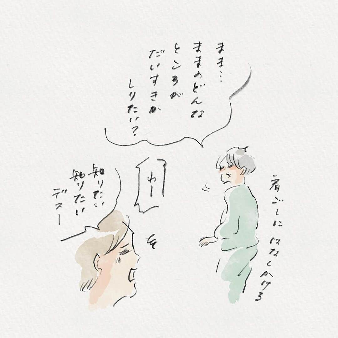 横峰沙弥香のインスタグラム：「貴様さては分かってやってるな？と思うくらい娘のこの距離感にメロメロなんですが。  #マイソルティガール #まめちゃん #ゆめこ #絵日記 #イラスト #procreateapp #ipadpro #applepencil   5才くらいからはスキンシップをする前には承諾を得るようにしていますがまさか褒めていただけるとは😆」