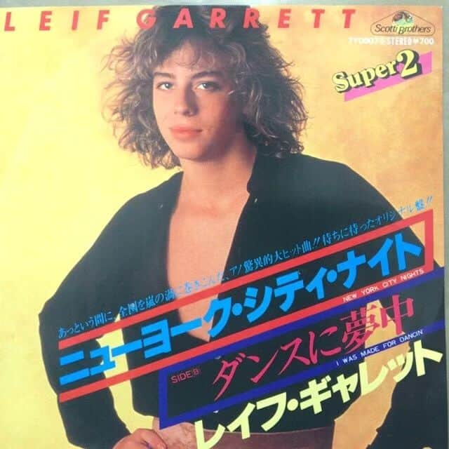 中村松江さんのインスタグラム写真 - (中村松江Instagram)「今日の一曲はLeif Garrettで『New York City Nights』です✨ シングル「Feel the Need」のB面に収録。 1979年にリリースされたアメリカのアイドル歌手、レイフ・ギャレットの曲です✨ とにかくポップです🎶 (№1554) #歌舞伎 #中村松江 #leifgarrett #newyorkcitynights #feeltheneed」12月8日 8時59分 - matsue_nakamuraofficial