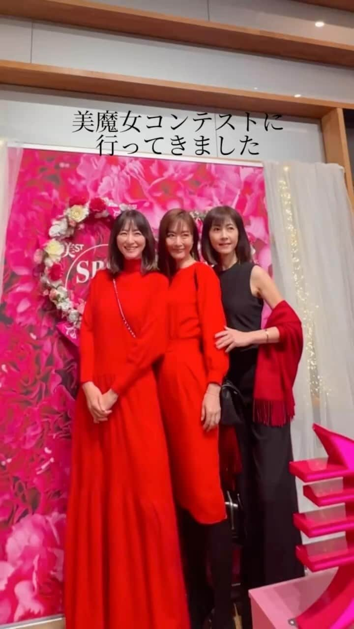 前田ゆかのインスタグラム：「Something RED♥️  第14回美魔女コンテスト2023 会場は活気溢れる華やかなパーティーでした♥️♥️♥️ @be_story_official   今年は志保ちゃんと一緒に♡  @shihohara  20年振りくらいに会えた和代ちゃんとも一緒で♡@alice.yoshida1022  三人で楽しんできました♪  志保ちゃん、和代ちゃん✨が ウォーキングレッスンを指導していた ファイナリストの畑めぐみちゃんの応援📣✨✨✨  存在感が遠くからでも透明感あふれる輝き✨  発表の瞬間はもう、ドキドキ✨  見事！ 準グランプリに輝きhappyな気持ちでいっぱいでした❗️  畑めぐみちゃん！おめでとうございました🎊  この日の為に体調も整えいろんな事を頑張ってきた ファイナリストの皆さん 美しさは外見だけでなく内面からも生まれてくるものだと、  お話の中に身近に感じる優しさが垣間見れる瞬間や、 経験を積み重ね前向きな生き方に惹きつけられるものがありました。  たくさんの方に一歩踏み出す勇気を与えていると思います👏  会場では最新の美容を試せるブースもたくさん✨  お仕事でお世話になった皆さんとも会えて嬉しかったです✨ @norganic_official  @fracora_official_   衣装は  @laligne_rope  汀ドレス 上品な赤 赤♥️って元気になりますね⤴️  #美魔女コンテスト2023 #美st #samethingred #laligneropé  #汀ドレス #志保ちゃん動画ありがとう #和代ちゃんも会えて嬉しかった」