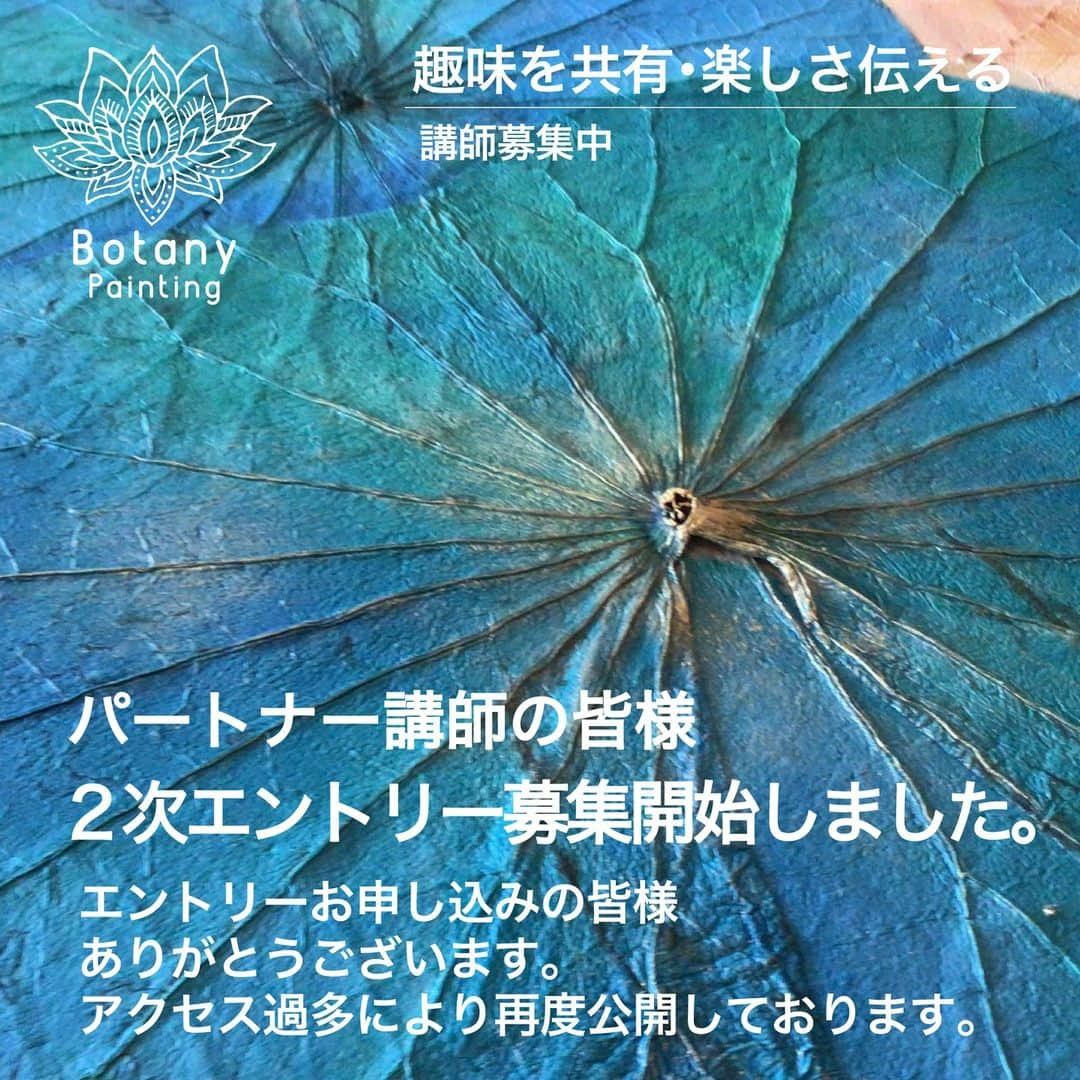 botanypaintingのインスタグラム