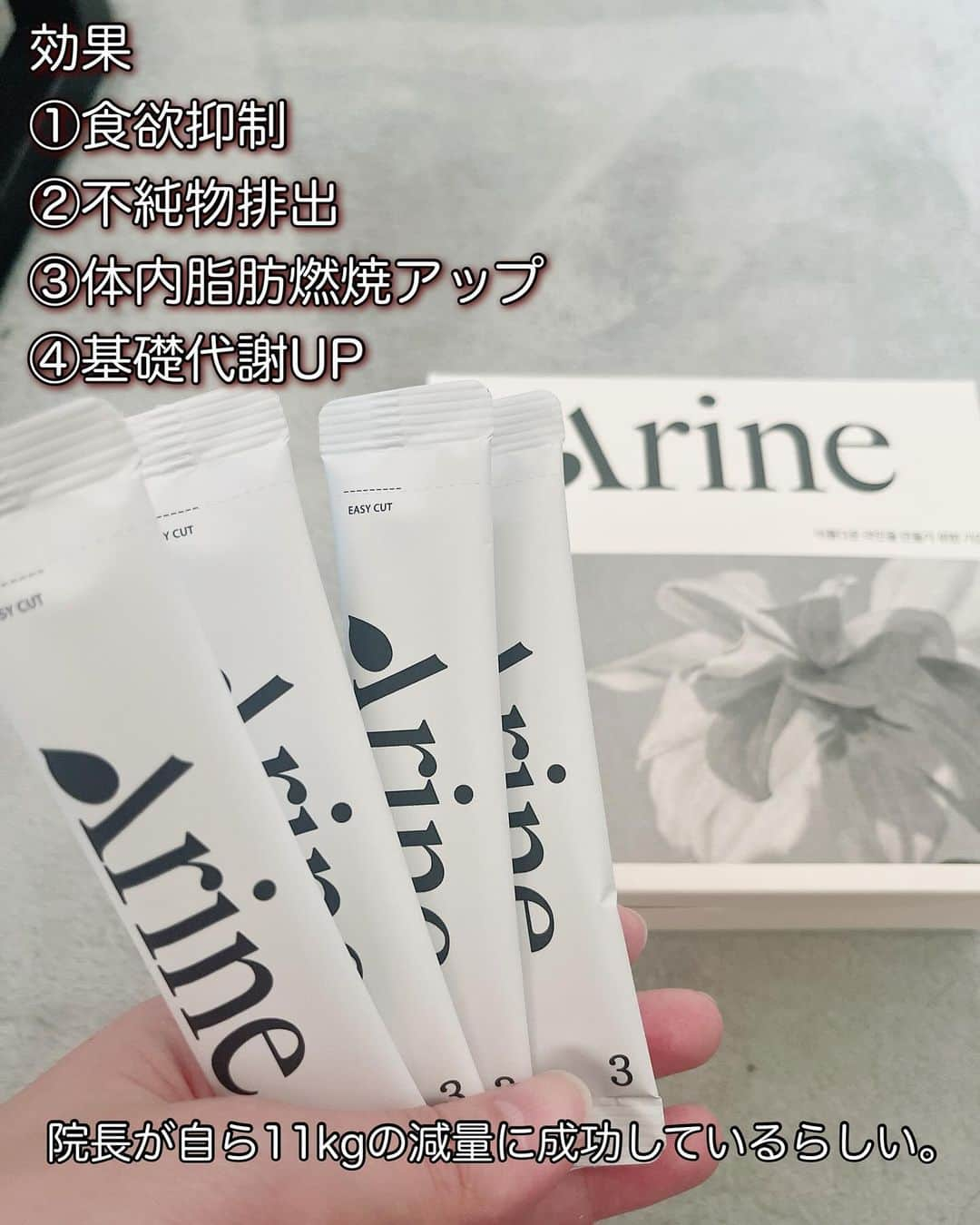 玉城マイさんのインスタグラム写真 - (玉城マイInstagram)「アリン韓医院さんのダイエット漢方 【アリンスティック】を１週間分提供していただきました。  漢方の効能 ①食欲抑制 ②不純物排出 ③体内脂肪燃焼 ④基礎代謝UP  問診票をもとに5段階の漢方の中から院長がその人にあっている番号を処方してくれるので安心です。  ダイエット漢方って飲んで何かを食べると気持ち悪くなってしまうという話を聞いたことがあったので、使うのがちょっと怖いなぁという気持ちもあったのですが、これは全くなしです◎  ✔︎初めての人は体に慣らすために始めた3-5日くらいは 1日3回、半分ずつの量で飲むのを推奨しています。 →半分ずつでもしっかりと効果を実感しているので、慣れるまでは私も半分ずつ飲もうと思います。 ✔︎飲み始めてすぐ肌ツヤも良くなってきたのと毎日お通じもかなり良い感じなのでこれからも続けていきたいと思っています。  お酒の量は減らした方が良さそうなので、しばらく禁酒予定です🙌  #アリンスティック #アリン韓医院 #漢方ダイエット #pr」12月8日 9時51分 - tamagame777