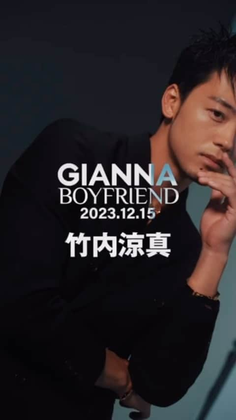 竹内涼真のインスタグラム：「#GIANNA  BOYFRIEND  　　　　2023.12.15 🤍」