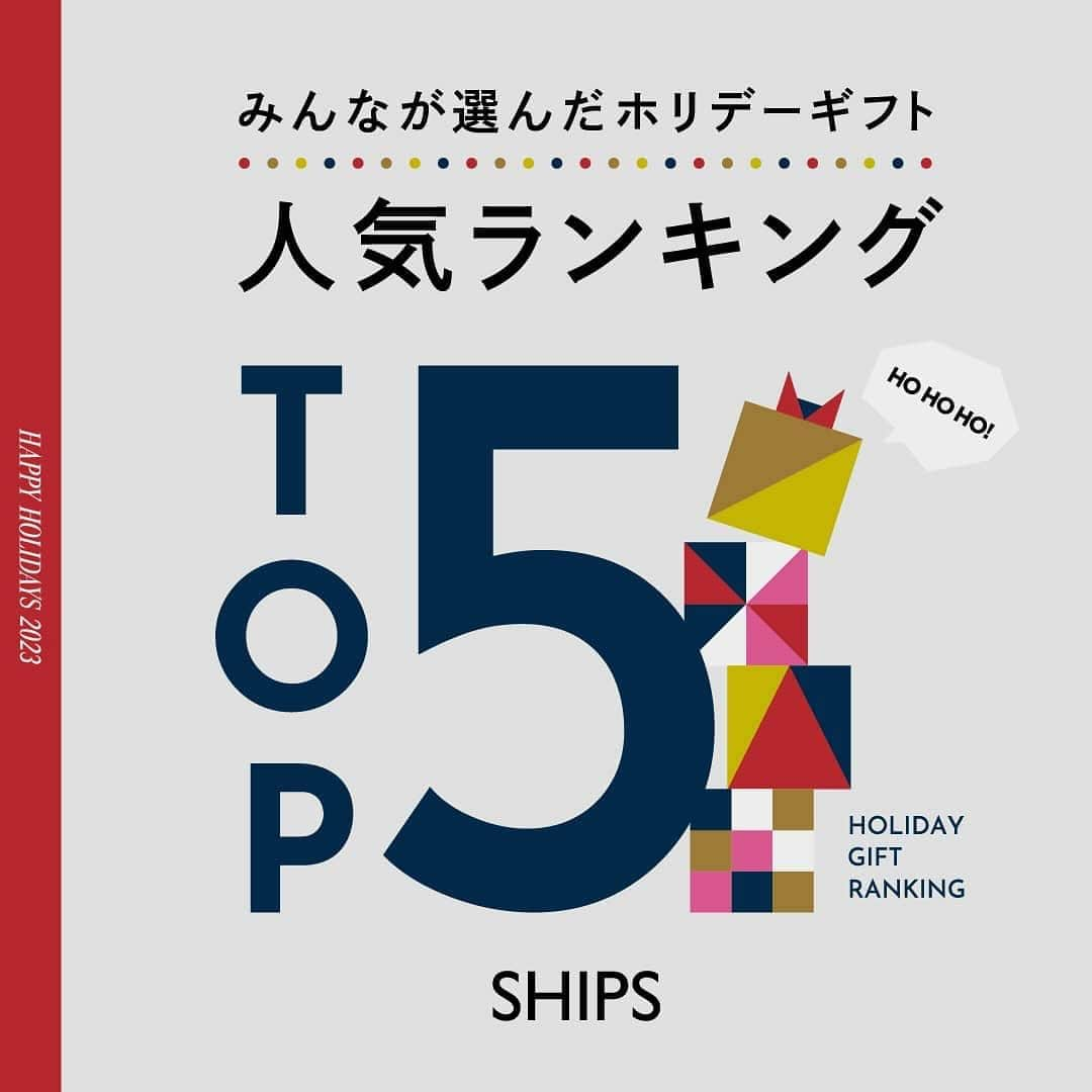 SHIPSのインスタグラム：「@ships_men_official  @ships_women_official   「ホリデーギフト人気ランキングTOP5」  街はすっかりクリスマスムード。  SHIPSの「診断チャートでチェックするホリデーギフトガイド」公開から3週間、大切な人への贈り物や自分へのご褒美に、みんなが選んだギフトアイテムを男女別のTOP5で発表！  メンズは毎年ギフトでよく選ばれる、定番マフラーとニットがやはり人気。 一方ウィメンズ は、トレンド感のあるアイテムがランクインし、自分へのご褒美として選んだ人も多い様子。  クリスマスまであと2週間！ホリデーギフト選びを加速させよう。  ▶︎続きはSHIPS公式オンラインショップ・特集「ホリデーギフト人気ランキングTOP5」  #ships #shipsmen #shipswomen #gift #holidaygifts #シップス #シップスメン #シップスウィメン #ホリデーギフト #クリスマスギフト #クリスマスプレゼント #ギフトアイディア #人気ランキング #top5 #shipshappyholidays」