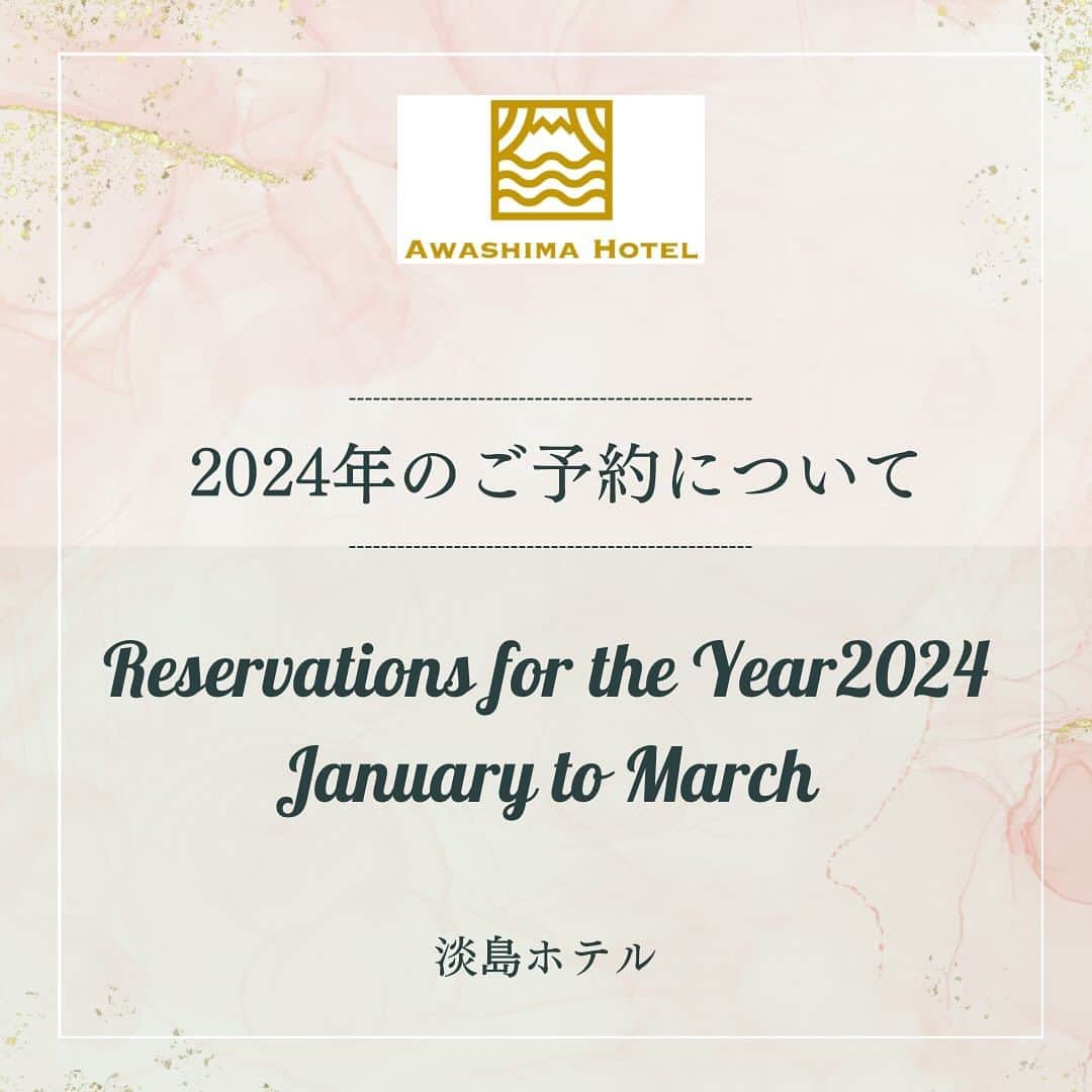 AWASHIMA HOTEL 淡島ホテルのインスタグラム：「.  大変お待たせいたしました。 来年１月から３月末までの ご予約受付を開始いたしました。   ご予約は公式サイトより お願いいたします。  皆様のお越しを心より お待ち申し上げております。  Thank you for your patience. We are pleased to announce that we are now accepting reservations for the period between January and March of next year.   Please use our official website to make your reservations. We are excited to welcome you soon in our beatiful resort.」