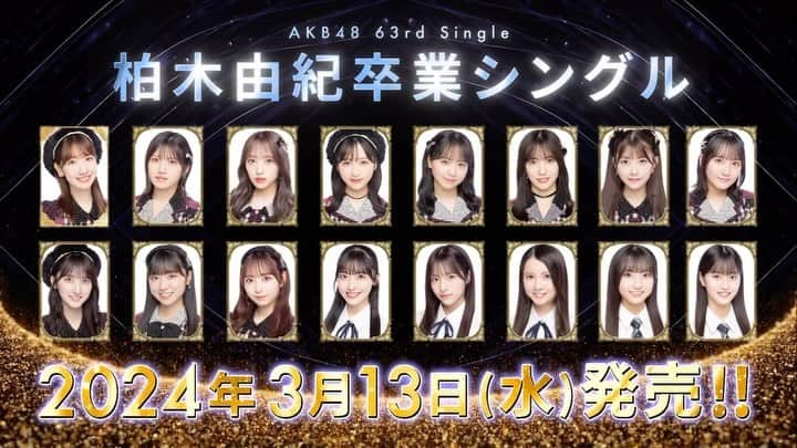 AKB48 Officialのインスタグラム