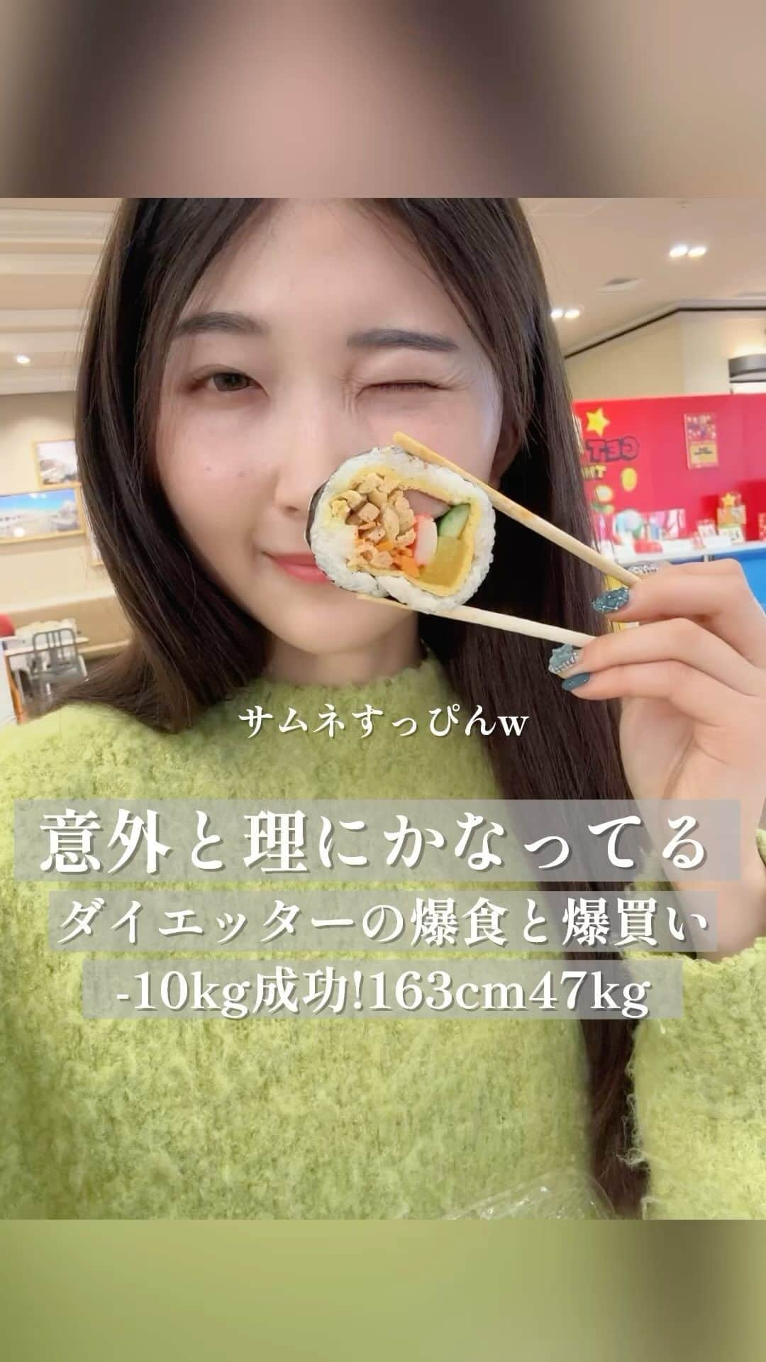 Hanonのインスタグラム：「え、また１つ夢叶うかも…一旦ダイエッターの爆食爆買いモッパンvlog🇰🇷🍗🧀🍡🌶️🥢爆買いした日に爆食しがち。渡韓女は日本にいても韓国料理モッパンしがち。塩糖脂質過多で血糖値爆上がり📈お店は諸事情により㊙️だけど、ここのトッポッキもキンパもチキンもチヂミもおかずも漬物も超本場！なぜなら韓国のオモニが1人で手作りで作ってるから😭🤍韓国語でたくさん会話できて褒められた嬉しい🥹🤍🤍🤍어머니 감사합니다~🫶🏻 それと、しまむら愛用歴13年くらい？の私はのん🍠(中1から愛用してて現在26歳)今期も大当たりで爆買い15,000円🤭 ⁡ ⁡ ⁡ 私の夢ついに叶う…🥹😭🥹😭✨✨✨✨ 日本初上陸！！빚은さんも私も初挑戦！！ 前代未聞の挑戦！！韓国ピジュン全面協力😭‼️✨私が渡韓するたびに爆買いしてインスタにも50回以上は投稿してる韓国餅밪은ピジュン！！ 大交渉の末、はのんコラボ限定販売決定😭‼️✨ 밪은さんも私も初挑戦！偉業😭✨✨✨ こちらも連日のストーリーでシェアしてますが 販売は12/17〜12/21の5日間の超限定です‼️ 連日ストーリーでご紹介していきます🤭 ⁡ ⁡ 大好評で延長販売し昨日販売終了した 韓国ダイエット置換えシェイク🥤 「はのんコラボ」独占販売にて2次販売⁉️🤭 詳細はストーリーとハイライトへ🔗 ⁡ ⁡ ⁡ 日本初上陸！韓国のダイエット酵素🍍 HANON独占販売が大好評だったので 来年1月に二次販売決定🥹✨✨ 改めて詳細お知らせします📢 ⁡ ⁡ ↓-10kg成功ダイエット方法は 【@diet_hanonrepo】 ⁡ ⁡ ↓YouTubeもやってます🎥 【 @hanonvlog 】 ダイエットの息抜きにみてね☺︎ ⁡ いつも見てくださりありがとうございます🥰 いいねとコメント励みになります🥹✨ ⁡ #韓国料理#爆食#爆買い#しまむら購入品#しまパトロール#しまむらコーデ#163cmダイエット#ダイエッター#ダイエット成功#体型維持#自分磨き#体質改善ダイエット#食べて痩せるダイエット#腸活#腸活ダイエット#腸内環境改善#さつまいもダイエット#고구마다이어트#다이어트#ダイエット#韓国ダイエット#芋好き#餅好き#太らない食事#リバウンドしないダイエット#ダイエット食事#痩せる方法#ダイエット方法#痩せる食事#食事改善ダイエット」