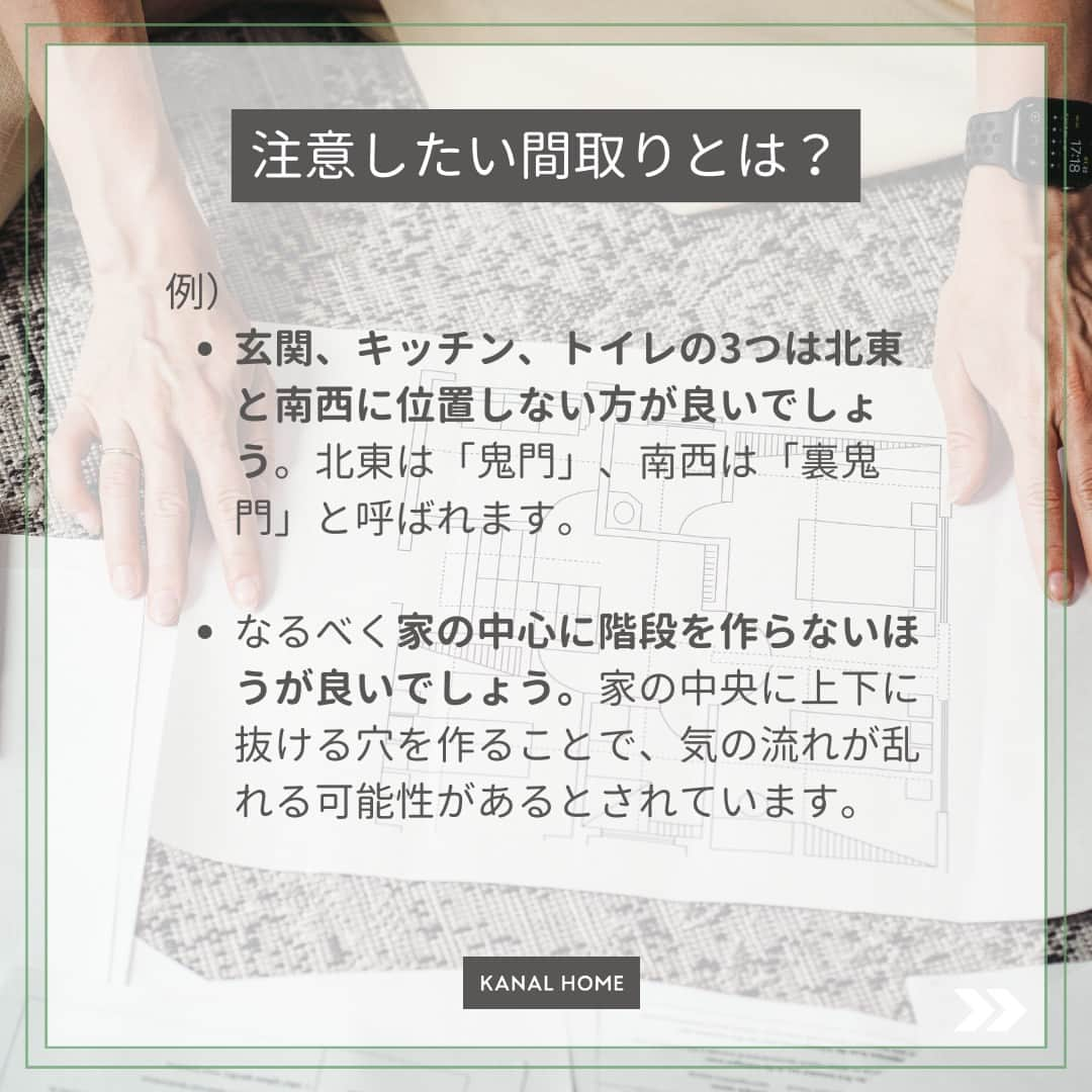 カナルホームさんのインスタグラム写真 - (カナルホームInstagram)「第7回『あなたはどっち？』アンケート結果発表🎉  今回のテーマは…間取りを決めるとき、風水って気にする？『気にする』か『気にしない』のどちらを選ばれるかアンケートを実施しました✨ご協力いただいた皆さま、ありがとうございました‼  結果は…  『気にする』30% 『気にしない』70%  『気にしない』を選ばれる方が多数となる結果でした🙌  風水は諸説あり、考え方などがたくさんあります。方角や風水的なポイントにこだわりすぎず、住み心地や利便性など、現実の生活の快適さを優先することを忘れないようにしましょう。  第8回アンケート結果もお楽しみに🎵  -------------------------------- 西三河地域注文住宅着工棟数No.1のKANAL HOME(カナルホーム)です🏠 @kanalhome --------------------------------  『えらべる、コミコミ かなえる、シアワセ』  コミコミ表示のわかりやすい価格でありながら自由に選べる。 それがカナルホームの家づくりです。  ---------------------------------------- お問い合わせ・資料請求・来店予約 TEL: 0120-11-8686 ホームページはプロフィールのリンクをタップ @kanalhome  ---------------------------------------- 【施工エリア】 名古屋市、岡崎市、刈谷市、豊田市、西尾市、豊川市、岩倉市、など愛知県全域  【店舗・モデルハウス】 日進市モデルハウス 安城市モデルハウス 豊川市モデルハウス 岡崎市モデルハウス 知多郡モデルハウス 西尾市モデルハウス 刈谷市モデルハウス 江南市モデルハウス アーキテックスライフスタイルセンター（岡崎店・刈谷店・豊田店・西尾店・豊川店・尾張店）  #カナルホーム #KANALHOME #アーキテックス #岡崎市注文住宅 #愛知注文住宅 #西三河注文住宅 #刈谷市注文住宅 #大府市注文住宅 #注文住宅 #工務店 #岡崎市工務店 #デザイン住宅 #新築 #家づくり #マイホーム #風水住宅 #家相」12月8日 21時00分 - kanalhome