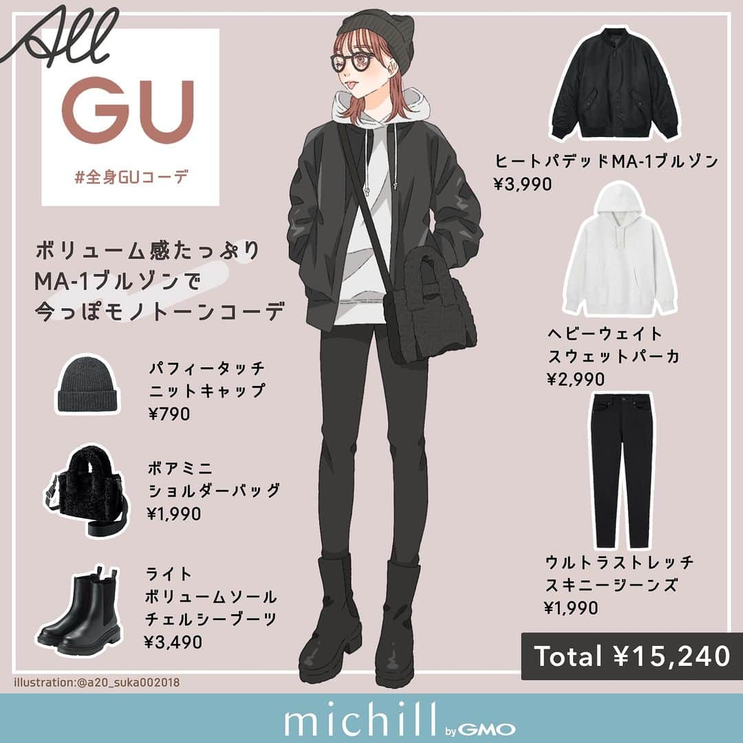 michill_officialさんのインスタグラム写真 - (michill_officialInstagram)「【ALL GU】MA-1ブルゾンでかっこいいモノトーンコーデ . カップルでリンクコーデも可能！！男の子ver.はプロフから♡ . GUの「ヒートパデッドMA-1ブルゾン」は熱を逃がしにくい保温機能付きなので 寒いシーズンでも暖かくおすすめ◎ . ジャストサイズでもあえてボリューム感たっぷりのサイズ感を選んでオーバーサイズに着こなしても可愛い♡ . GUの「パフィータッチニットキャップ」はシンプルで使いやすく、これからの時期に大活躍するはず♪ ぜひチェックしてみてね♡ . いつも投稿をご覧頂きありがとうございます！ フォローはこちら→ @michill_official . GU、GRLなどのプチプラコーデ、季節に合わせた流行コーデなど 毎日コーデの情報をお届けしています♡ . ※イラスト内の商品価格は筆者調査時の価格です。 . ※類似Instagramアカウントにご注意ください。 . #イラスト #イラストレーター #イラストグラム #drawing #illustration #fashionillustration #プチプラコーデ #カップルコーデ #全身GU #ファッションイラスト #ファッションコーデ #ファッションスナップ #ファッション部 #ファッションイラストレーター #今日のコーディネート #お洒落さんと繋がりたい #お洒落好きな人と繋がりたい #今日のコーデ #ジーユー #GUコーデ #ブルゾン #todaysoutfit #fashionista #fashionblogger #ジユジョ #大人gu部 #gu_for_all #ジーユーコーデ #上下gu #モノトーンコーデ」12月8日 21時00分 - michill_official