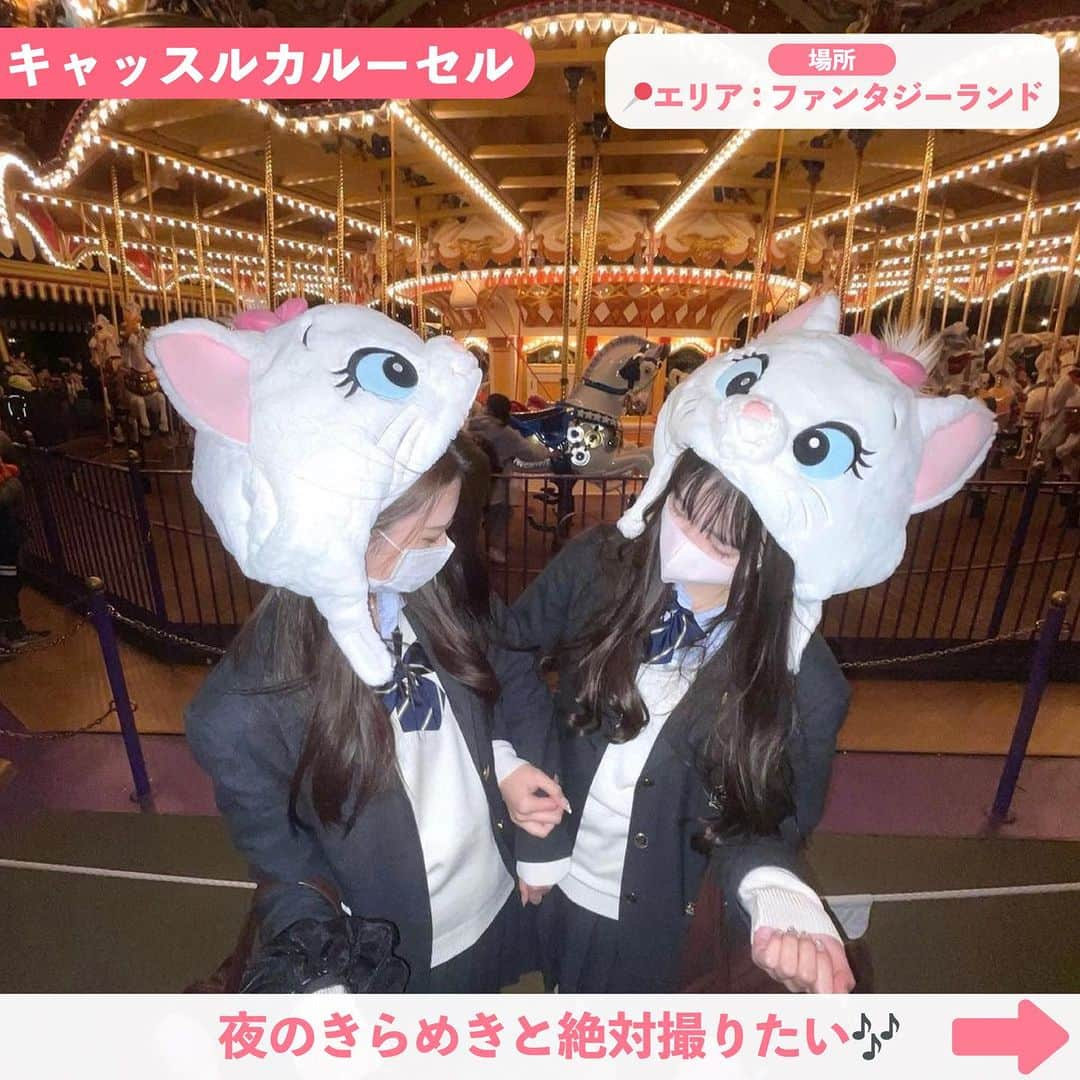 Nom de plumeさんのインスタグラム写真 - (Nom de plumeInstagram)「【場所付き!!】ランド映えスポット🐭💖🏰  ディズニーランドで絶対かわいく映える おすすめの場所を紹介するよ😉🤳🏻✨✨  保存すれば現地で役立つこと間違いなし👍🏻✨ みんなも真似して撮影してみてね👀🔍  🟠photo by⚪️ @utlzobx @miyu.11533227  @fldh.___s2 @chamo__2467 @himeka15s  @0.5_cm   −−−−−−−−−−−−−−−−−−−−−−−−−−−−  Nomdeplumeで 紹介させていただける写真を募集中🧚‍♀️💜 素敵な写真が撮れたら #nomdeplume をつけるか このアカウントをタグ付けしてね💫  −−−−−−−−−−−−−−−−−−−−−−−−−−−− #放課後jk #jkの素敵な思い出 #fjkの素敵な思い出 #sjkの素敵な思い出 #ljkの素敵な思い出 #ディズニーランド #ディズニー映えスポット #ディズニー映え #制服ディズニー  #制服ディズニーシー #jkディズニー #ディズニー写真スポット #ディズニーカチューシャ #ミニーカチューシャ #ディズニーコーデ #ディズニー映え #ディズニー映えスポット #ディズニー写真 #ディズニー写真スポット#2人ポーズ #写真ポーズ #2人用ポーズ #仲良しポーズ #写真ポーズ」12月8日 21時00分 - nomde_official