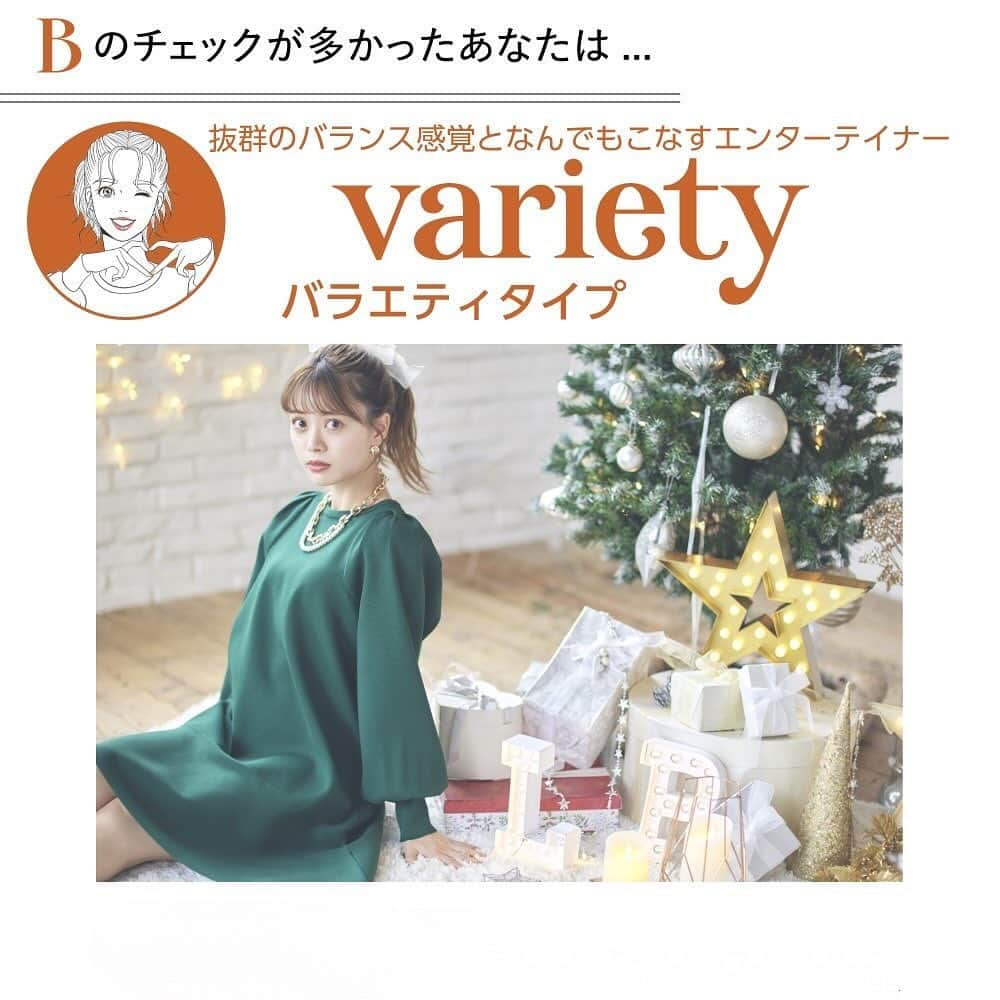 ViSのインスタグラム：「【MY Precious Knit & Dress】  もしワタシがアイドルだったら....。 話題のアイドル診断とこの冬あなたにぴったりなニット＆ドレス診断をマッチング。 この冬はアイドル級のおしゃれで、尊いワタシへ！！  ☀️抜群のバランス感覚となんでもこなすエンターテイナー　バラエティタイプ☀️ バラエティタイプの特徴は・・・ ☀️知らぬ間にいつも会話の中心になりがち ☀️なんでも面白くして終わりたい ☀️だいたいのことは１度やればわかる ☀️どんな会話でも広げられる自信あり  #BVE43080 パフスリーブ切り替えミニフレアワンピース ￥7,909（税込） ※店舗発売中  @jadorejunonline をチェック！！  #vis#vis_jp#ビス#fashion#トレンド#コーディネート#おすすめ#コーデ#パーティー#デート#女子会#アイドル#診断」