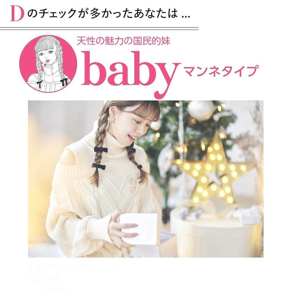 ViSのインスタグラム：「【MY Precious Knit & Dress】  もしワタシがアイドルだったら....。 話題のアイドル診断とこの冬あなたにぴったりなニット＆ドレス診断をマッチング。 この冬はアイドル級のおしゃれで、尊いワタシへ！！  💗天性の魅力の国民的妹　マンネタイプ💗 💗マンネタイプの特徴は・・・ 💗考えるより先に行動 💗天才的な甘えんぼ 💗実は策士 💗自由奔放なツンデレマンネ  #BVE43060 【洗える】オフショルケーブル編みワンピース ￥6,919（税込） ※店舗発売中  @jadorejunonline をチェック！！  #vis#vis_jp#ビス#fashion#トレンド#コーディネート#おすすめ#ワンピース#コーデ#パーティー#デート#女子会#アイドル#診断」