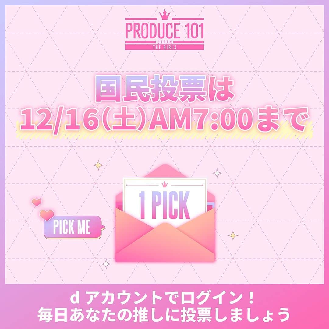 PRODUCE 101 JAPANのインスタグラム：「⋱ 🗳️国民投票受付中!! ⋰  あなたの推しに投票してください ⁺˳✧  🗓 12/16(土) 07:00:00まで  ▽ 毎日2回投票しよう💌💌 https://produce101.jp/feature/vote  1つ1つに想いを込めて🫶  #日プガールズ #日プ #国プ #LEAPHIGH #Lemino #12月16日14時TBS生放送」