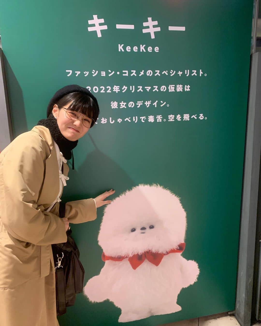 荒川ちかのインスタグラム：「渋谷で意味がわからんほど可愛い子がいて胸がキュンとなった…キーキー 愛おしいホワホワですね❄️ 枕元にいてほしい  #ヒカリエルフ」