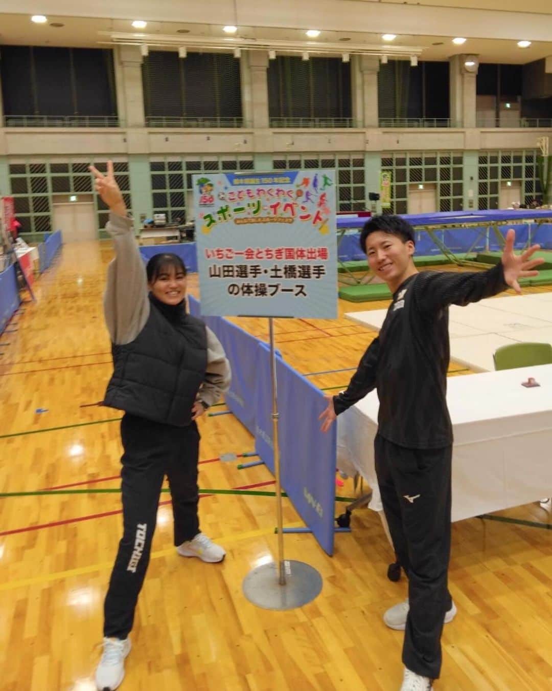 土橋ココのインスタグラム：「. 　　　　栃木県誕生150年記念 ⭐️こどもわくわくスポーツイベント⭐️ 　　　　in 栃木県立県北体育館  前回の県南体育館に続きたくさんの子ども達が 体操教室に参加してくれました🤸 子ども達と一緒に大好きな体操をすることができ、 スポーツの魅力や楽しさが伝わっていると嬉しいです🩵  イベント開催にあたりましてご尽力くださいました とちぎテレビ様、関係者の皆様に感謝申し上げます😌 ありがとうございました✨  写真撮ってくれた学生さんありがとうございました😌  #栃木県誕生150年記念  #子どもわくわくスポーツイベント #県北体育館 #体操#トランポリン #スポーツ#魅力#楽しさ」