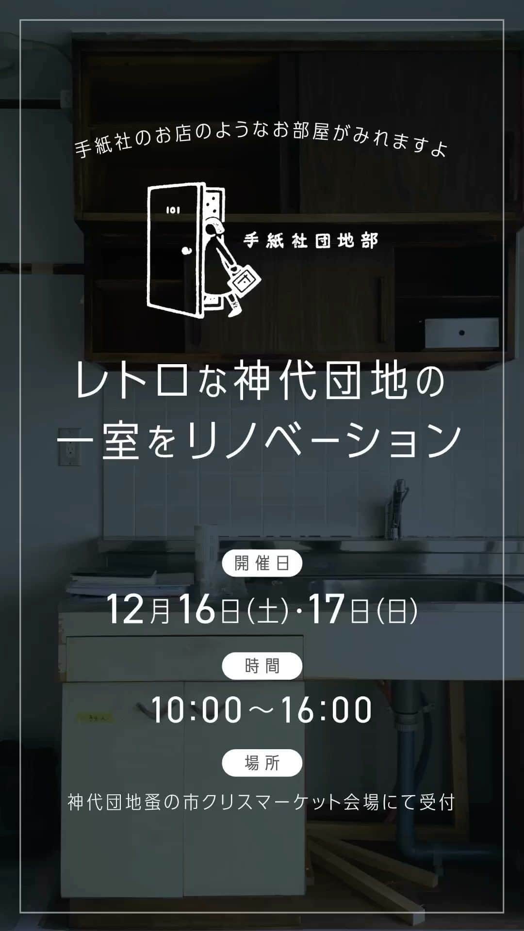 手紙社のインスタグラム