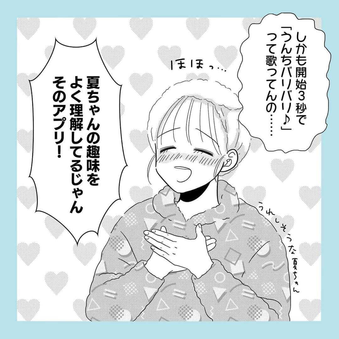 おかゆさんのインスタグラム写真 - (おかゆInstagram)「他にも色んなおもろい歌うたってるぞ…！  #漫画 #マンガ #日常 #日常漫画 #エッセイ漫画 #コミックエッセイ #娘 #高校生 #母娘 #親子 #家族」12月8日 21時42分 - yu_yu_yucco