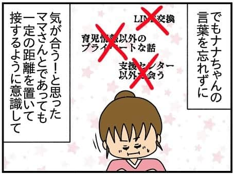 ぱん田ぱん太さんのインスタグラム写真 - (ぱん田ぱん太Instagram)「ブログで一話分先読み出来るよ！ @pandapanta1402 にあるストーリーかハイライト「不倫先読み」から❤️  先読みしてくれるみんな、本当にありがとう😍 先読みの感想を書きたい人は @pandapanta1402 のハイライト「不倫先読み」からブログに飛んで、ブログのコメント欄に書いてね💕  このシリーズはわたしの友人「きよかちゃん」の実体験を漫画化したもので、大まかに聞いたエピソードをわたしが「作品」として作り上げています。 元となったエピソードは数年前の解決済みのお話です。  今シリーズはきよかちゃんやその他の方々の了承と合意を得た上で投稿しています。  #漫画 #漫画ブログ #恋愛漫画 #4コマ漫画 #日常漫画 #漫画イラスト #エッセイ漫画 #漫画が読めるハッシュタグ #漫画エッセイ #インスタ漫画 #漫画好きな人と繋がりたい」12月8日 21時43分 - pandapanta1402