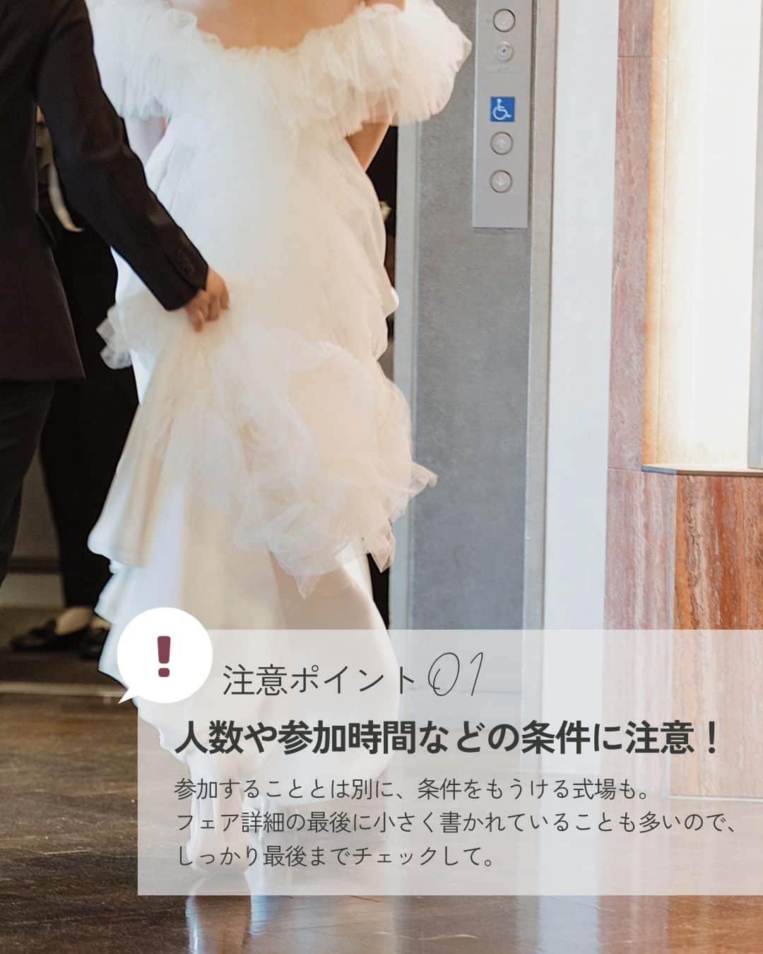 みんなのウェディングさんのインスタグラム写真 - (みんなのウェディングInstagram)「. . ˗ˏˋ Wedding Column...♡ ˎˊ˗ . こんばんは🌙みんなのウェディングです☺️  今日は、#結婚式準備 でもっとも重要な ブライダルフェアの選び方＆注意点をご紹介🕊️ ⁡ ……………………………………………………………………  ˗ˏˋ #みんなのウェディング でpostしよう🤍 ˎˊ˗  上記を付けて投稿するとこのアカウントで紹介されるかも…🕊️ ぜひ皆さまのとっても素敵なお写真、お待ちしてます✨  …………………………………………………………………… ⁡ 理想の結婚式場探しのために 参加しておきたいのがブライダルフェア😌  そんなブライダルフェアでは、 通常の式場見学にはないお得な特典があるんです✨ 少しでもお得に結婚式を挙げたいという方必見です！  ぜひ、保存🔖をしながらご覧ください🕊️  Covered by @e____wd0527  -------------------------------------------- 🌼結婚式場の正直な口コミ・実際の費用明細が見れる 結婚式の情報サイト @minnano_wedding プロフィール🔗から 結婚式場を検索してね🕊️ ・ 🌼結婚式準備に役立つ情報も更新中🕊️ ・ 🌼結婚式準備のお悩みや式場＆ドレスの予約相談は ハイライトのLINE相談✍️ をチェック🕊️ --------------------------------------------  #結婚式 #式場迷子 #結婚式アイデア #プレ花嫁 #婚姻届 #結婚式準備 #婚約 #顔合わせ #縁起の良い日　 #両家顔合わせ #結婚式準備レポ #婚約指輪探し #婚約しました　 #入籍 #プロポーズ #婚約指輪 #結婚指輪 #結婚 #入籍しました #一流万倍日 #プレ花嫁　 #2024春婚 #2024夏婚 #2024秋婚 #2024冬婚　 #プレ花嫁準備 #プレ花嫁さんと繋がりたい」12月8日 21時48分 - minnano_wedding