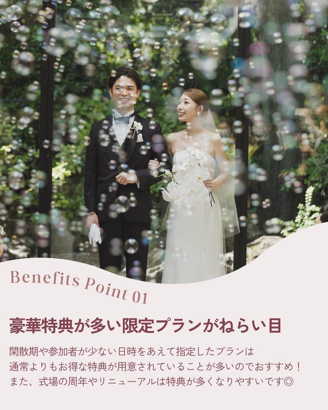 みんなのウェディングさんのインスタグラム写真 - (みんなのウェディングInstagram)「. . ˗ˏˋ Wedding Column...♡ ˎˊ˗ . こんばんは🌙みんなのウェディングです☺️  今日は、#結婚式準備 でもっとも重要な ブライダルフェアの選び方＆注意点をご紹介🕊️ ⁡ ……………………………………………………………………  ˗ˏˋ #みんなのウェディング でpostしよう🤍 ˎˊ˗  上記を付けて投稿するとこのアカウントで紹介されるかも…🕊️ ぜひ皆さまのとっても素敵なお写真、お待ちしてます✨  …………………………………………………………………… ⁡ 理想の結婚式場探しのために 参加しておきたいのがブライダルフェア😌  そんなブライダルフェアでは、 通常の式場見学にはないお得な特典があるんです✨ 少しでもお得に結婚式を挙げたいという方必見です！  ぜひ、保存🔖をしながらご覧ください🕊️  Covered by @e____wd0527  -------------------------------------------- 🌼結婚式場の正直な口コミ・実際の費用明細が見れる 結婚式の情報サイト @minnano_wedding プロフィール🔗から 結婚式場を検索してね🕊️ ・ 🌼結婚式準備に役立つ情報も更新中🕊️ ・ 🌼結婚式準備のお悩みや式場＆ドレスの予約相談は ハイライトのLINE相談✍️ をチェック🕊️ --------------------------------------------  #結婚式 #式場迷子 #結婚式アイデア #プレ花嫁 #婚姻届 #結婚式準備 #婚約 #顔合わせ #縁起の良い日　 #両家顔合わせ #結婚式準備レポ #婚約指輪探し #婚約しました　 #入籍 #プロポーズ #婚約指輪 #結婚指輪 #結婚 #入籍しました #一流万倍日 #プレ花嫁　 #2024春婚 #2024夏婚 #2024秋婚 #2024冬婚　 #プレ花嫁準備 #プレ花嫁さんと繋がりたい」12月8日 21時48分 - minnano_wedding